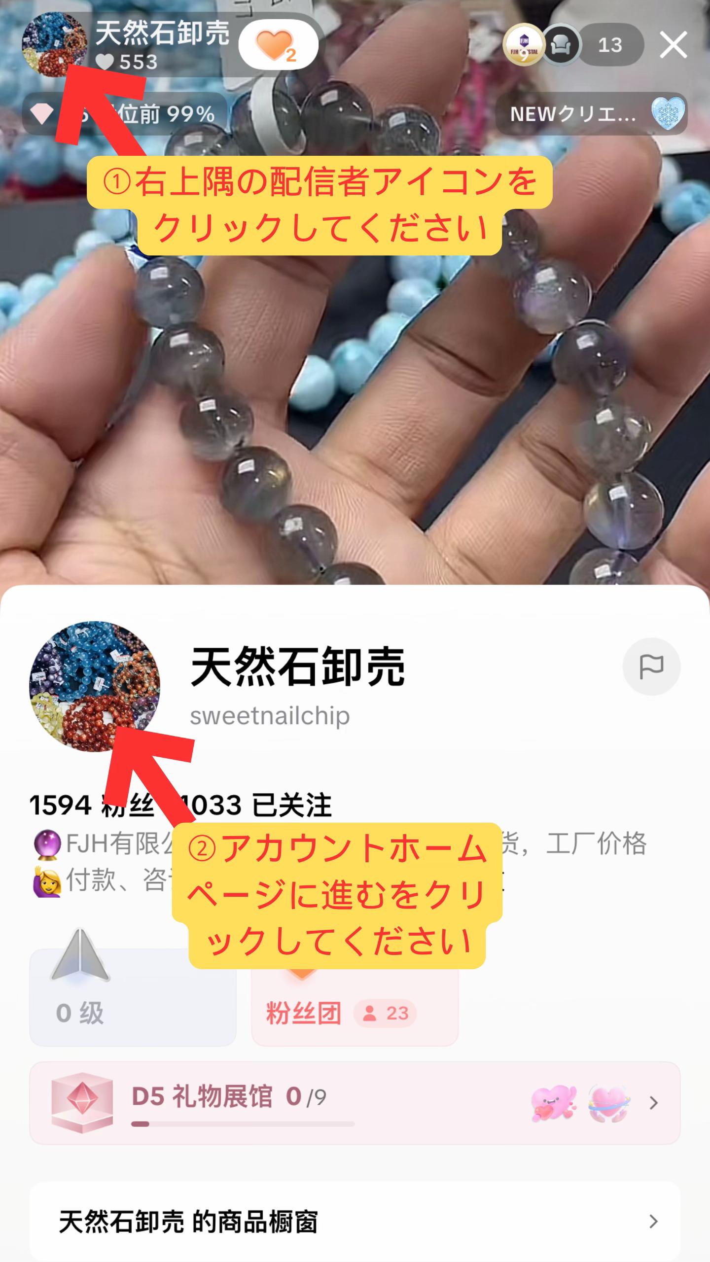@ほしのブレス工房