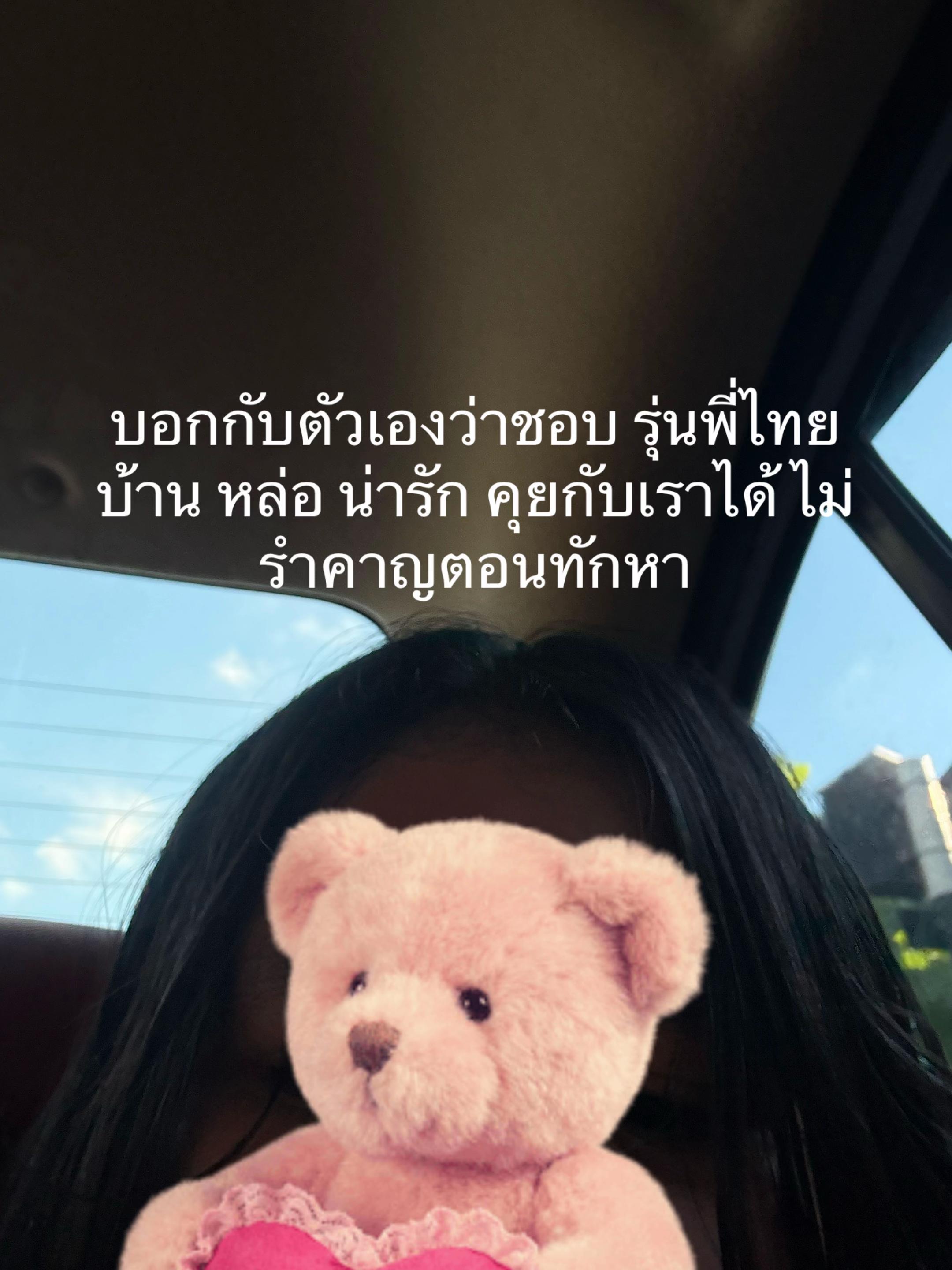 @𓆝⋆เคทเพื่อนบอกไม่เต็ม🤓🤓𓆝⋆