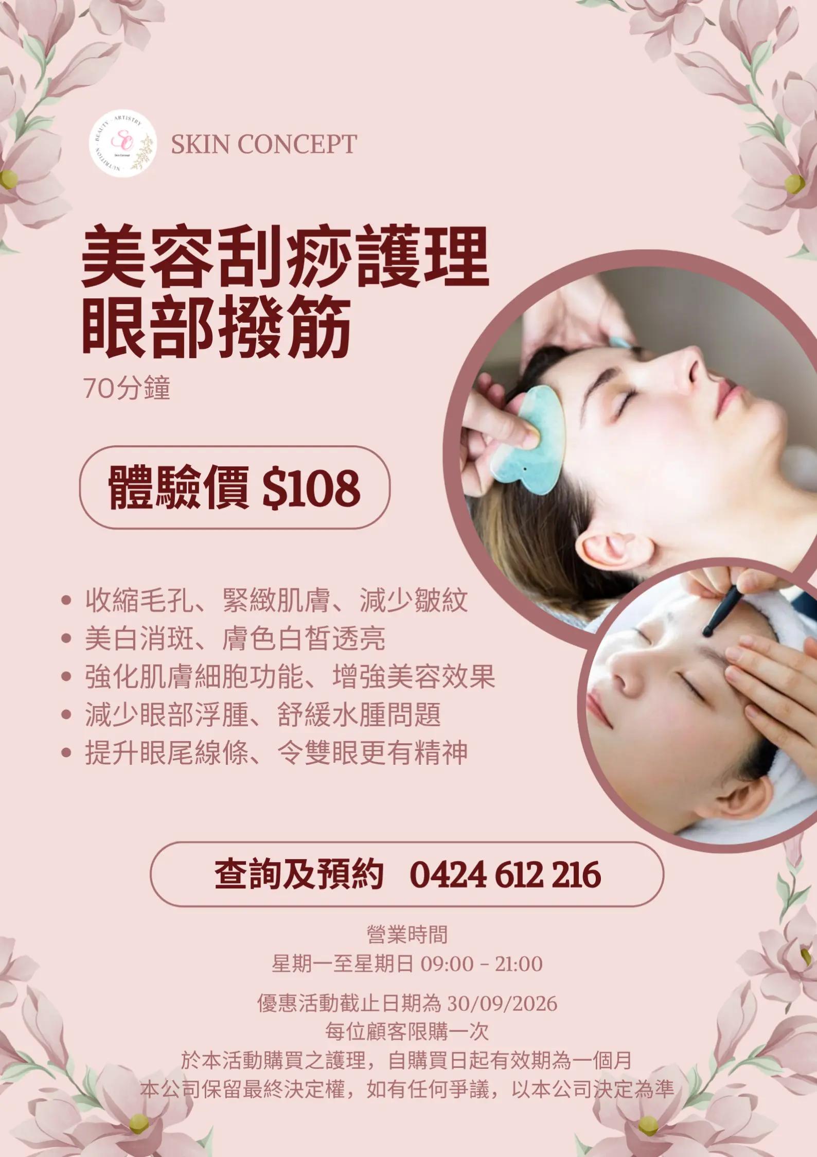 @Pat | Beauty Entrepreneur