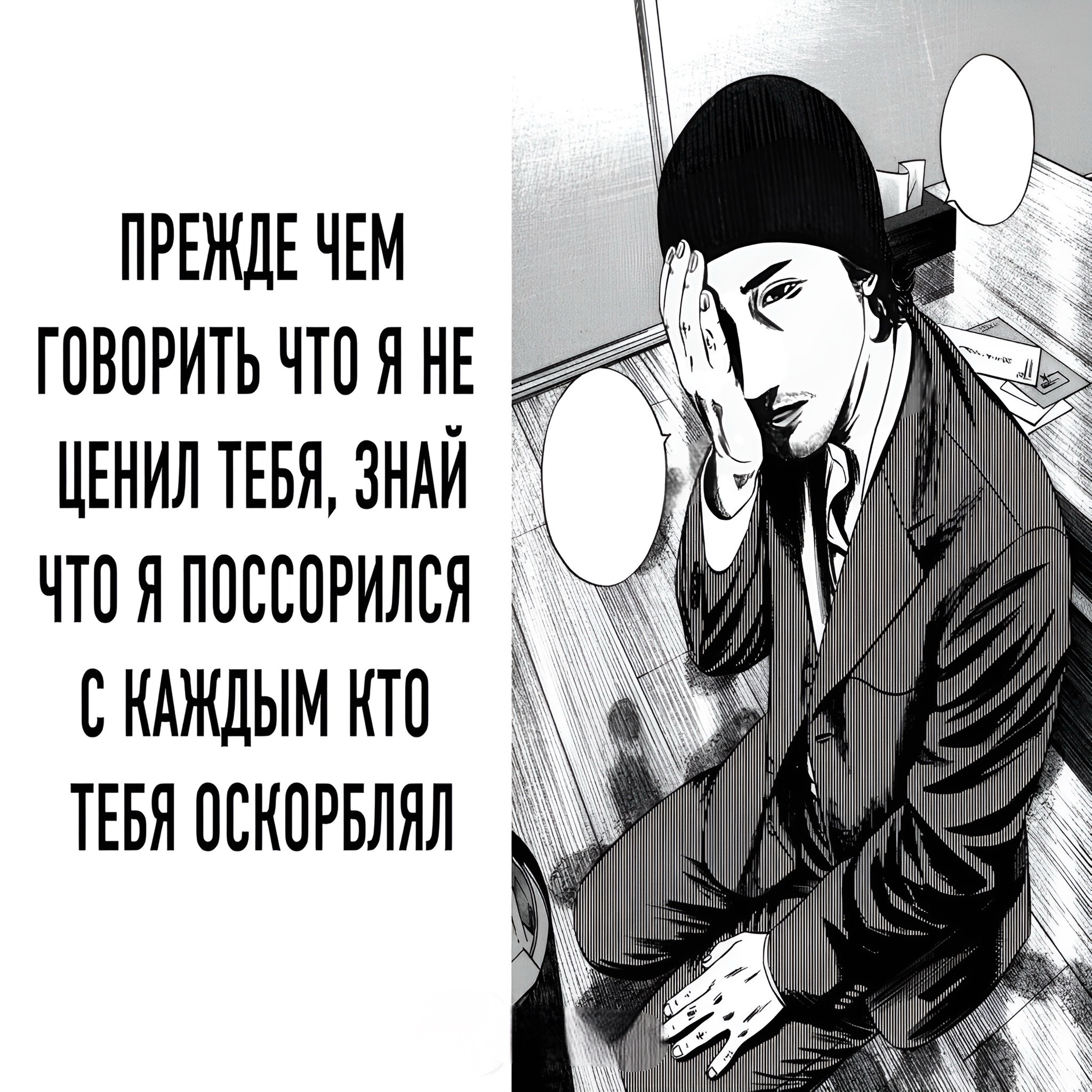 @паранойя