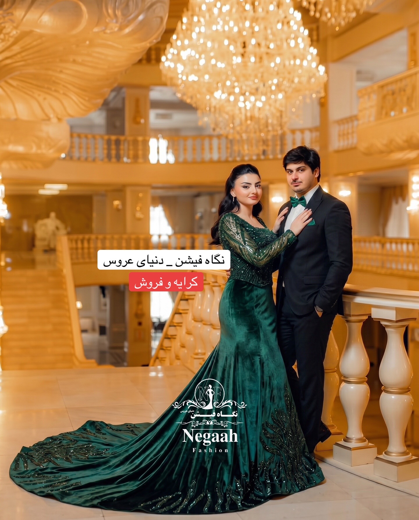 @Negaah Fashion