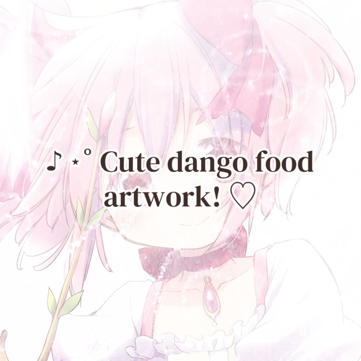 @𐔌⋆˚𝜗.⋆︴☕️ 鹿目まどか ぴょん 🌷𐦯 🎃