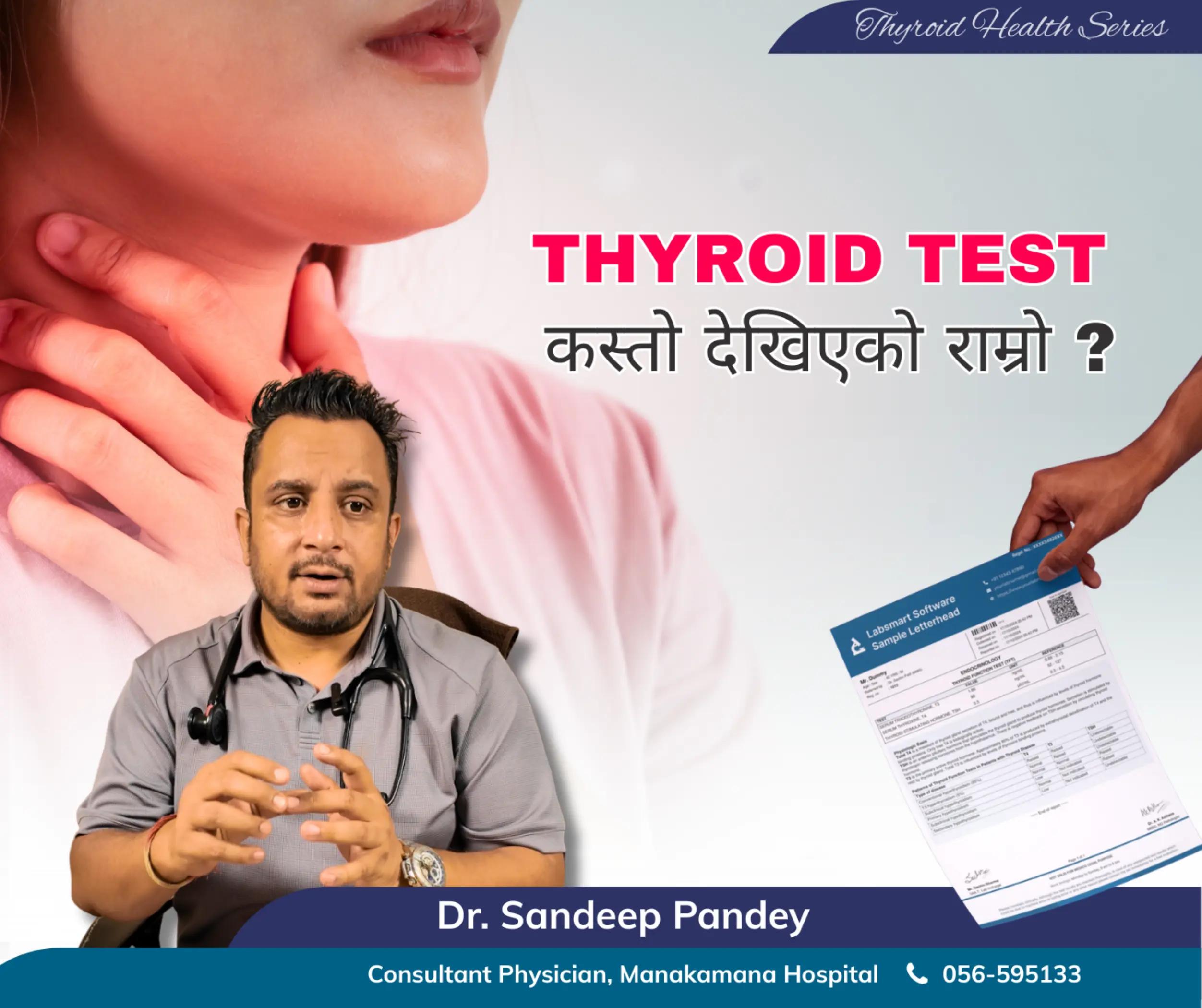 @Dr. Sandeep Pandey
