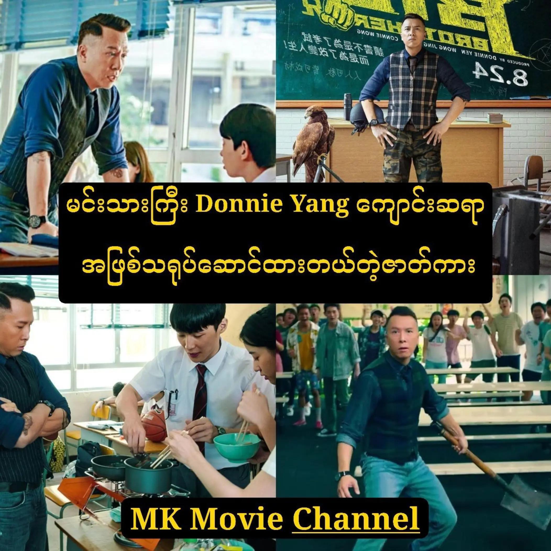 @MK Movie Review...