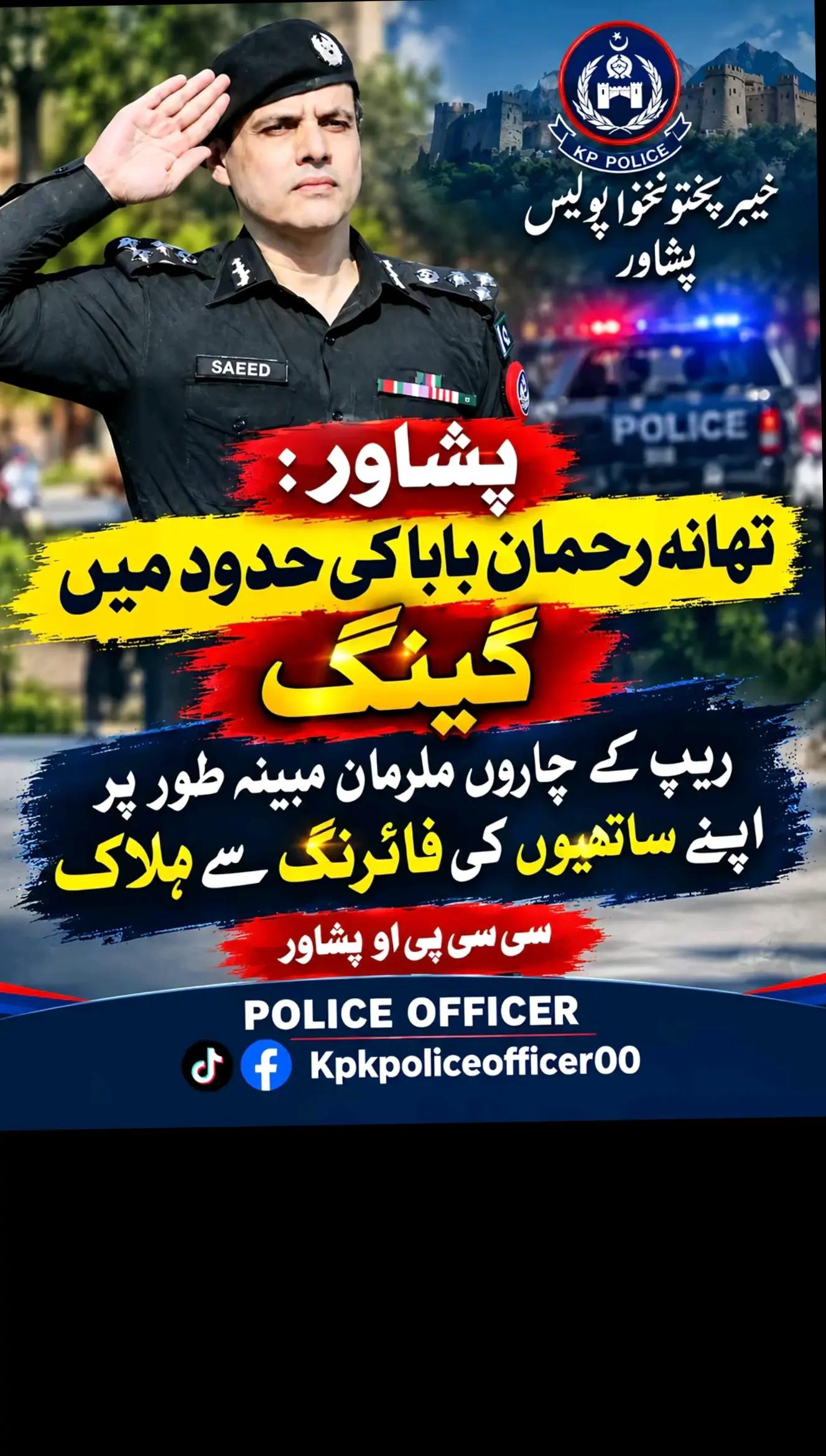 @D.r Mian Saeed CCPO