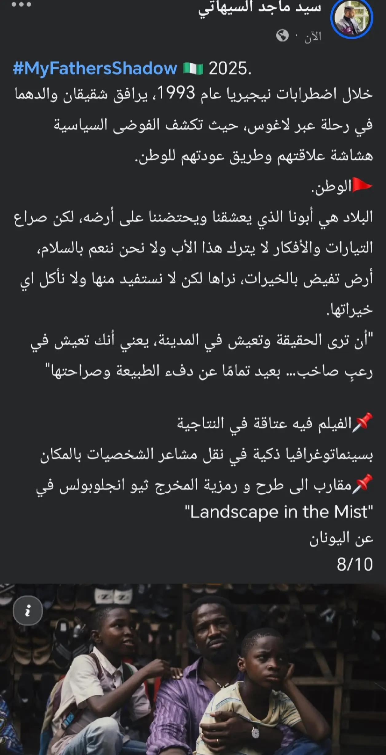 @سيد ماجد السيهاتي