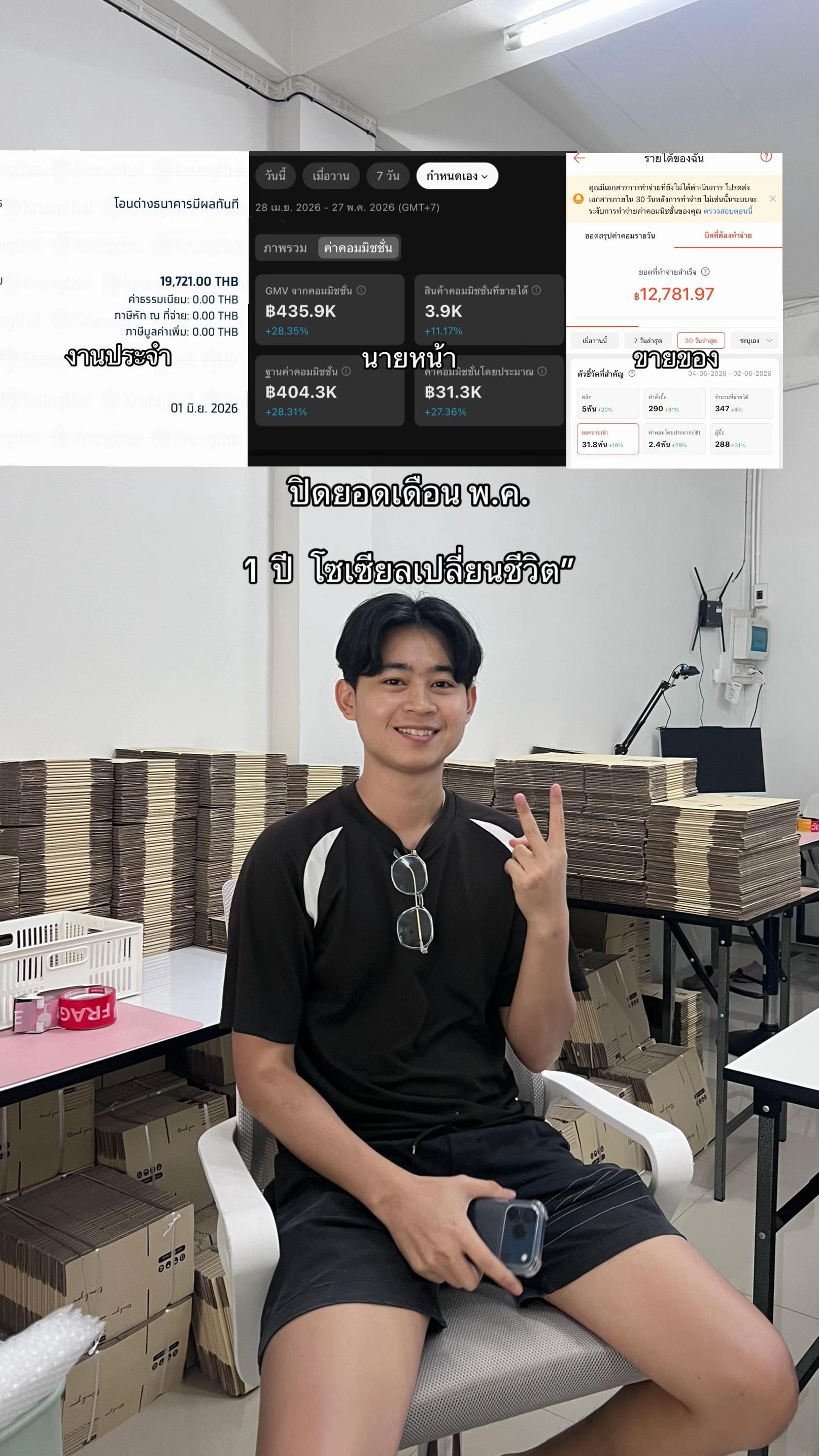 @Tit Sun (ช่องสำรอง)