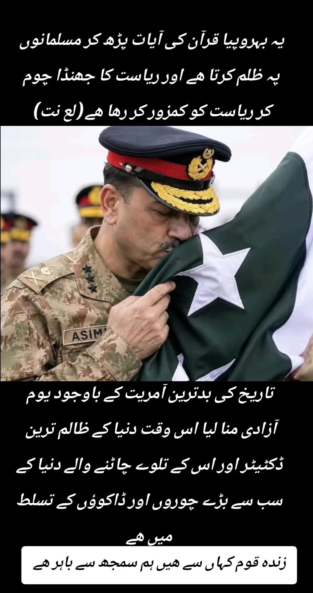 @اڈیالہ 804