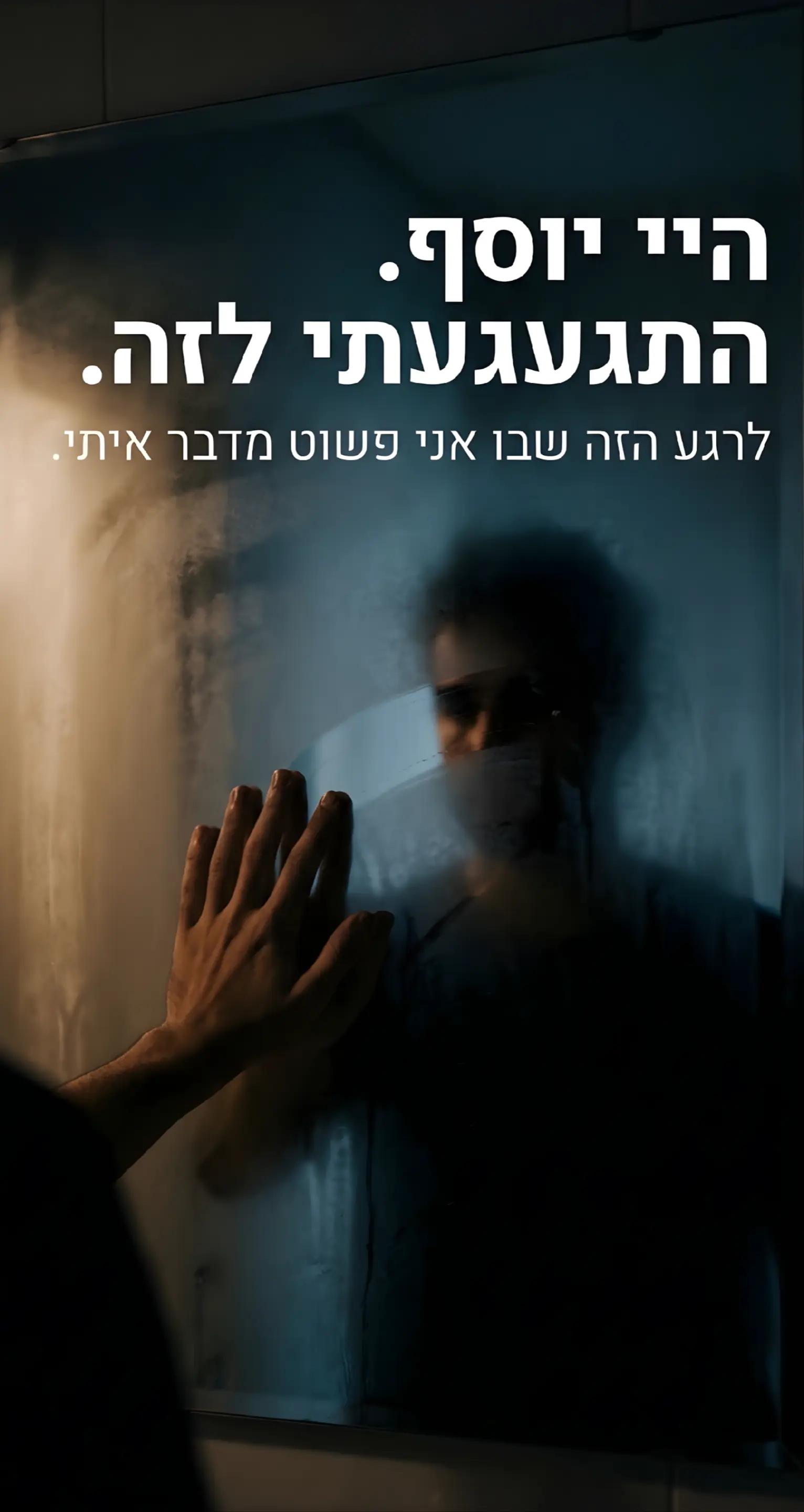 @יוסף אביטן גבר רגיש🤗