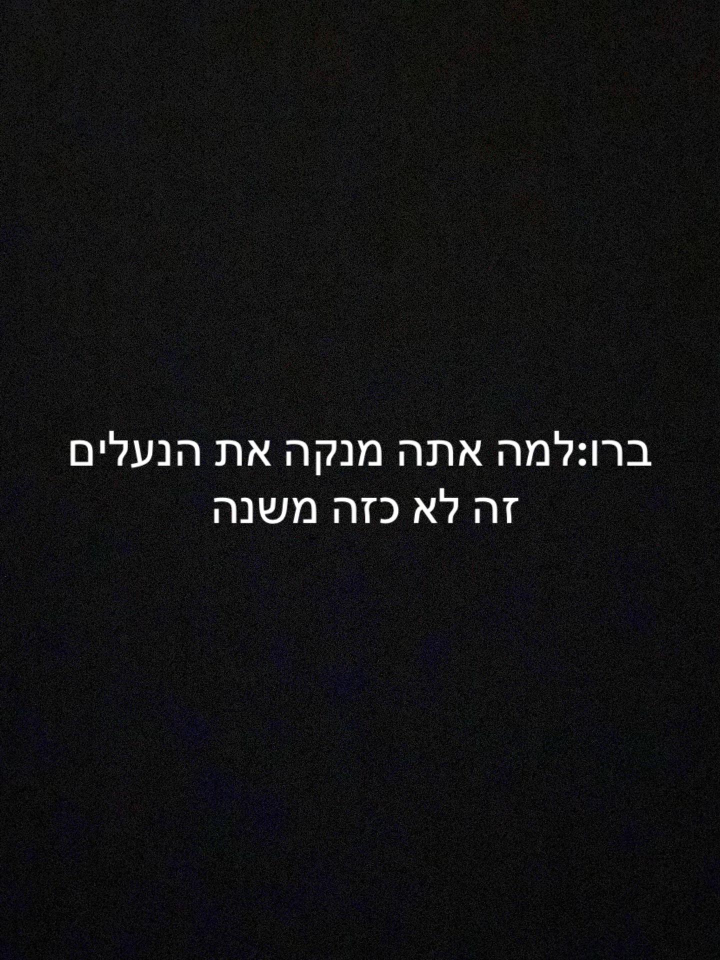 @Moshe