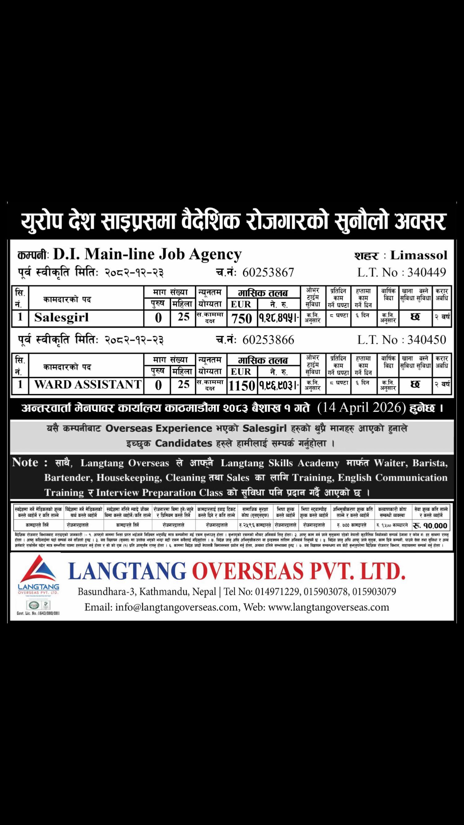 @Langtang Overseas