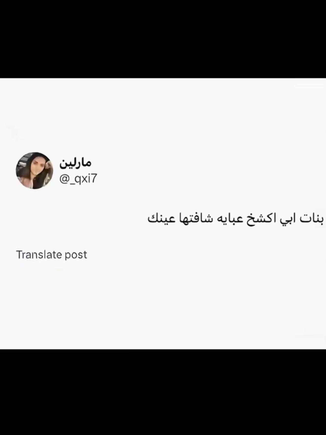 @almanarabayas🐆