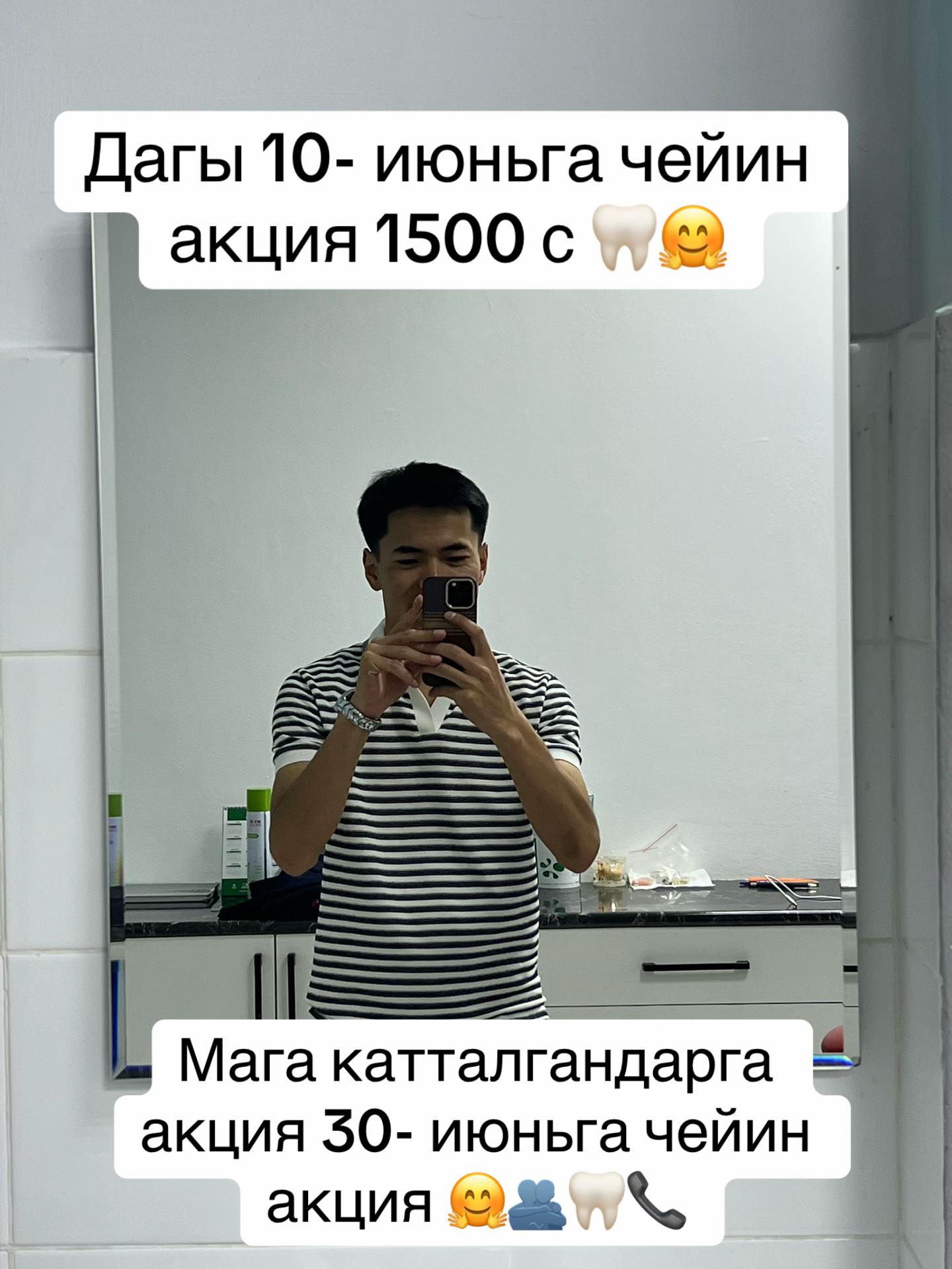 @🦷😇Твой добрый стоматолог 🦷
