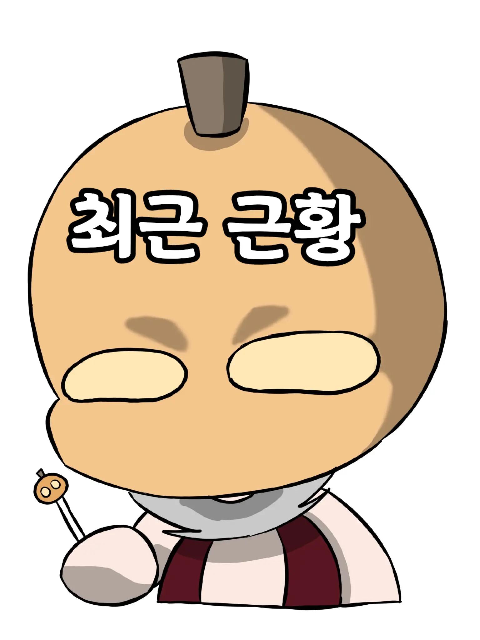 @루하 팢으베얼