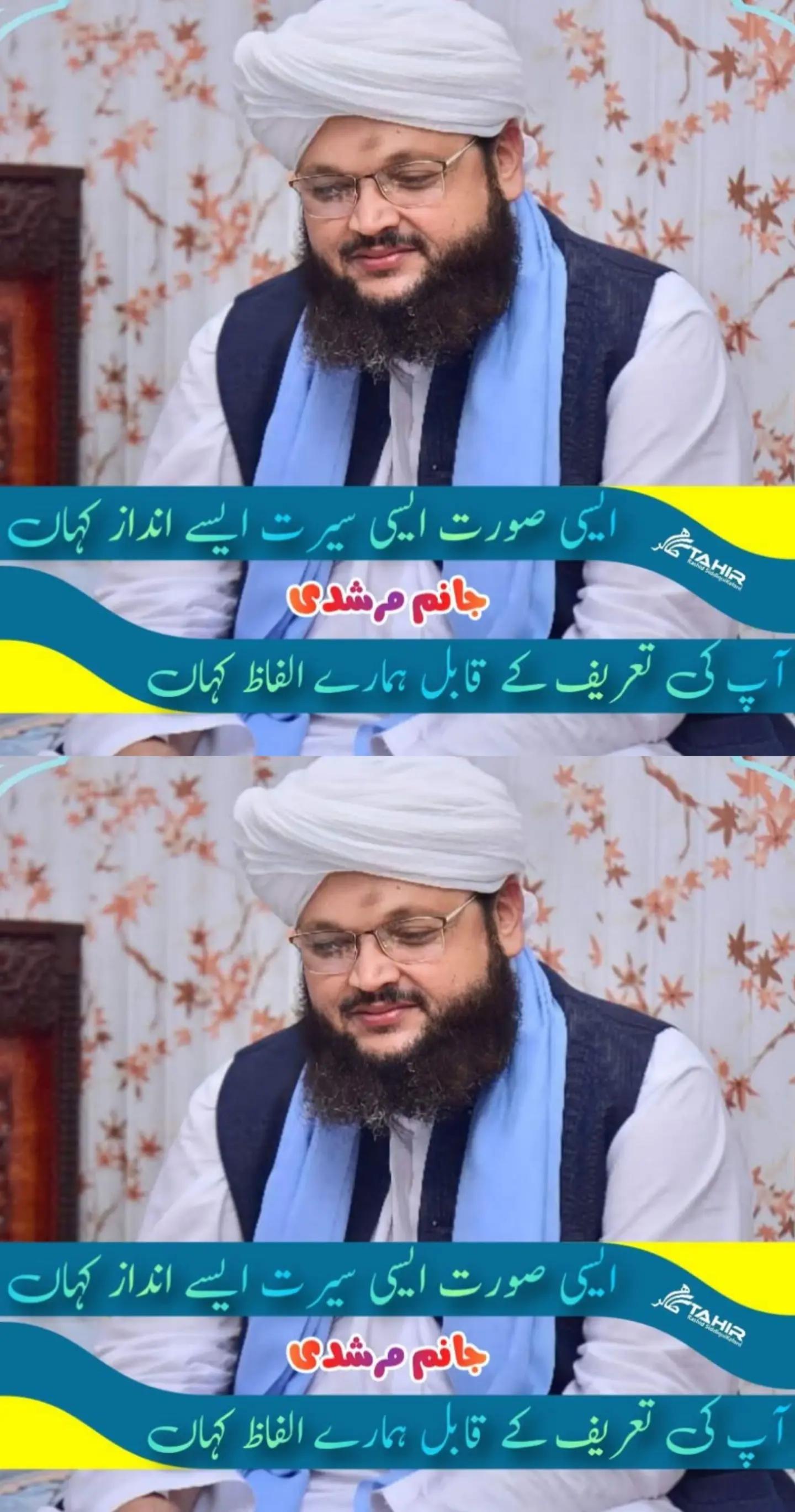 @بشر حافظ آباد آلہ