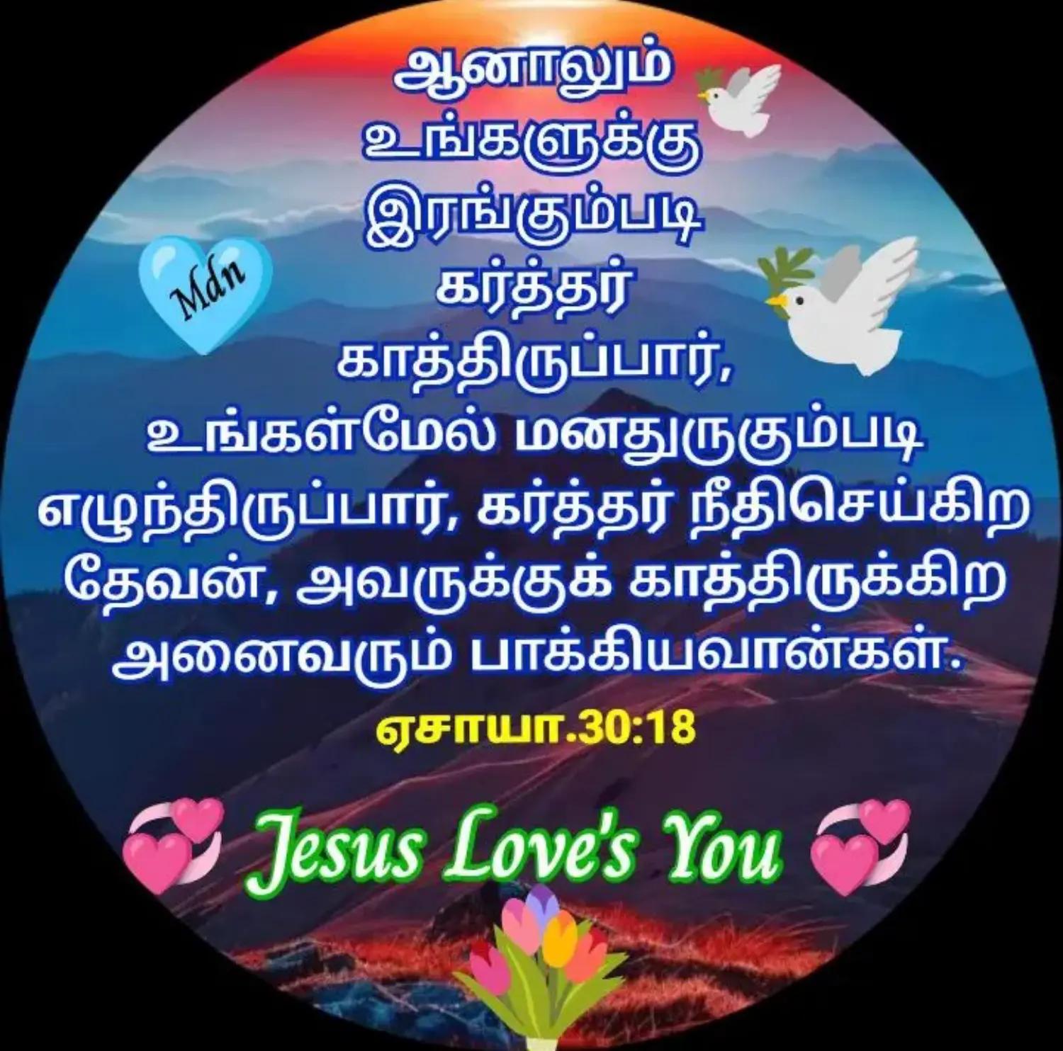 @✨💙🦋ᴊᴇꜱᴜꜱ💙ʟᴏᴠᴇ💙ᴛʜᴀɴᴜ🦋💙✨