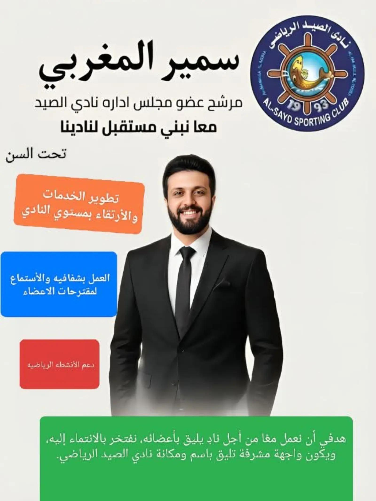 @سمير المغربي🇮🇹