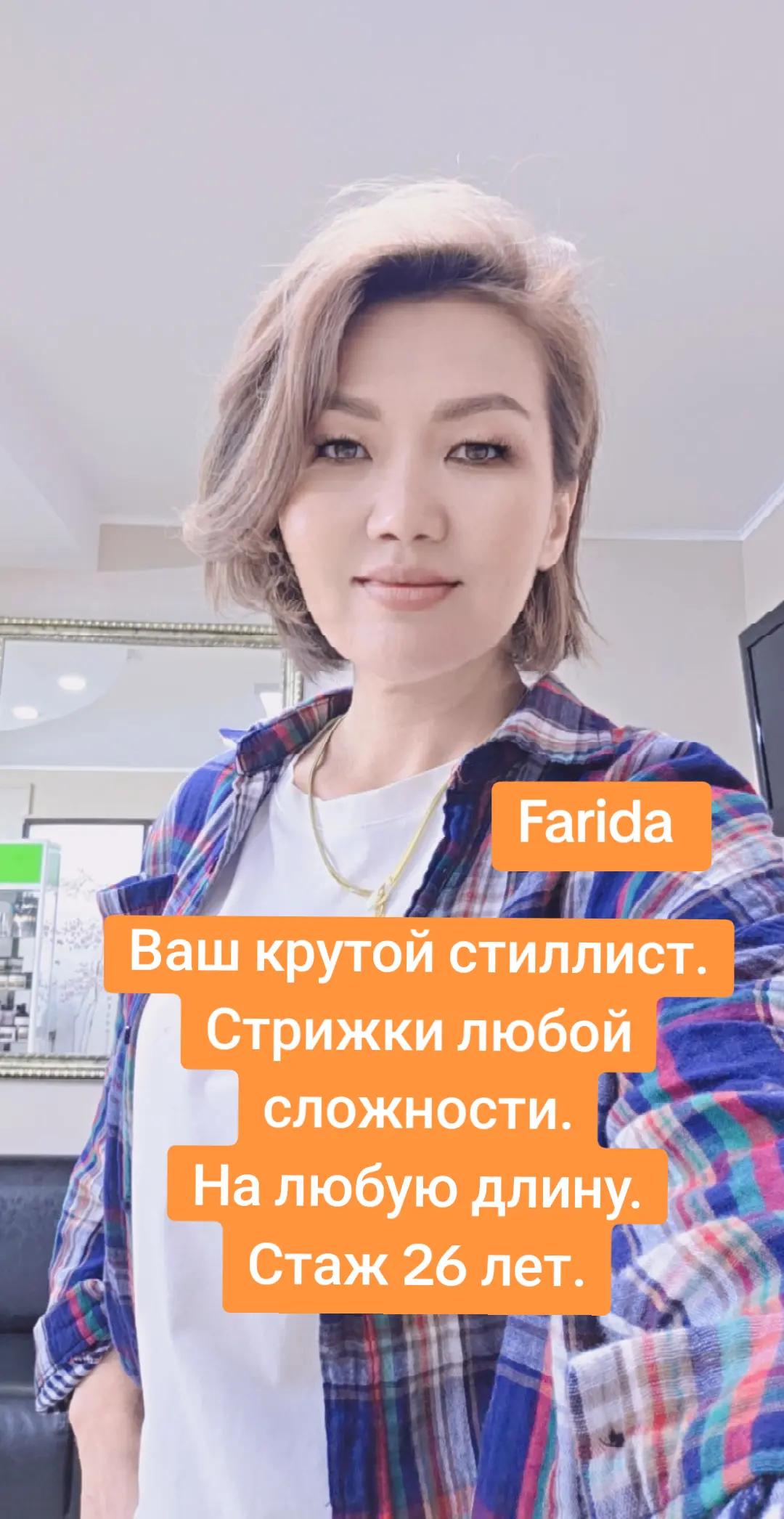 @🇰🇿FARIDA🇰🇿