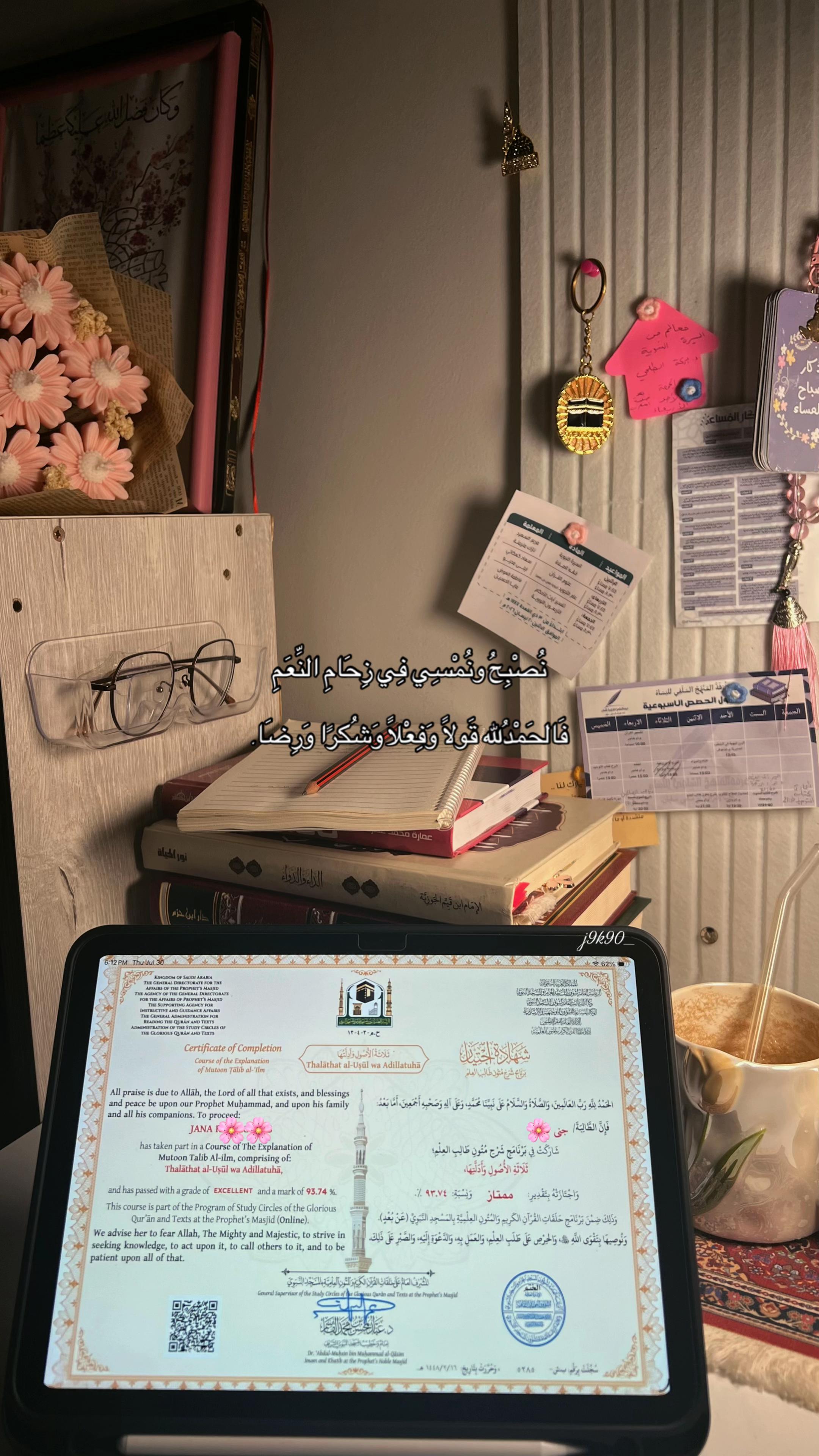 @جَنَىٰ🌷| الّلهم اغفر لها