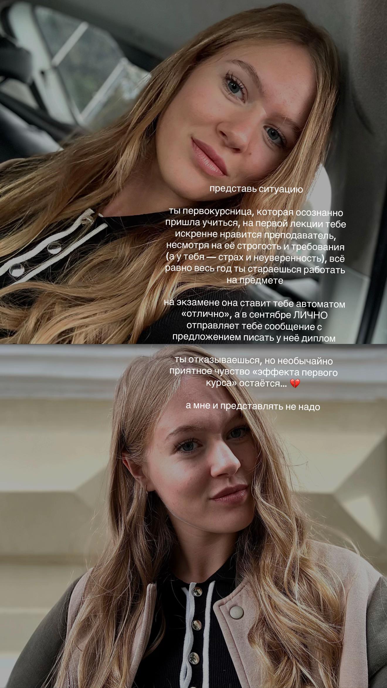 @соня