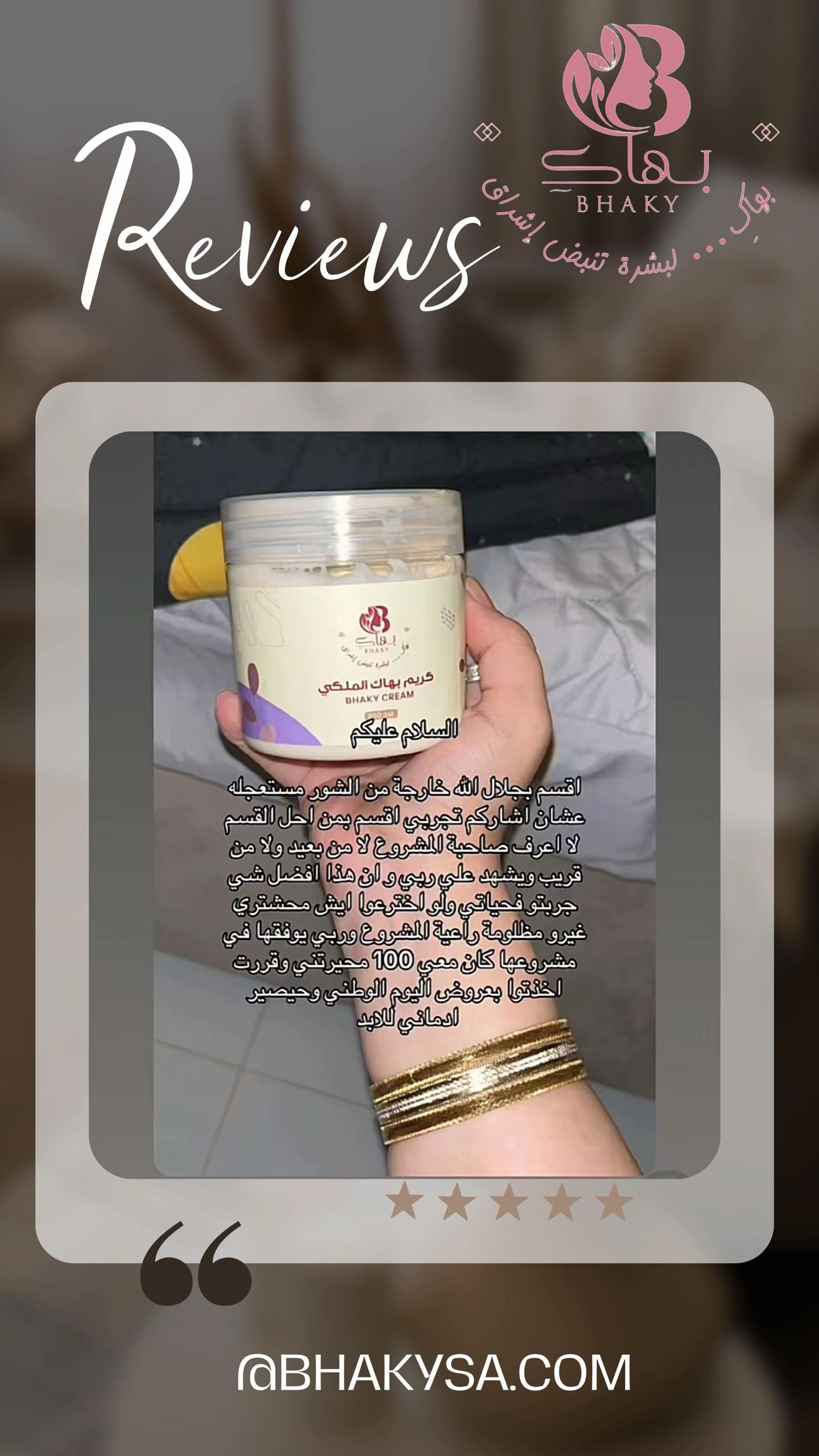 @بهاكِ | Bhaky