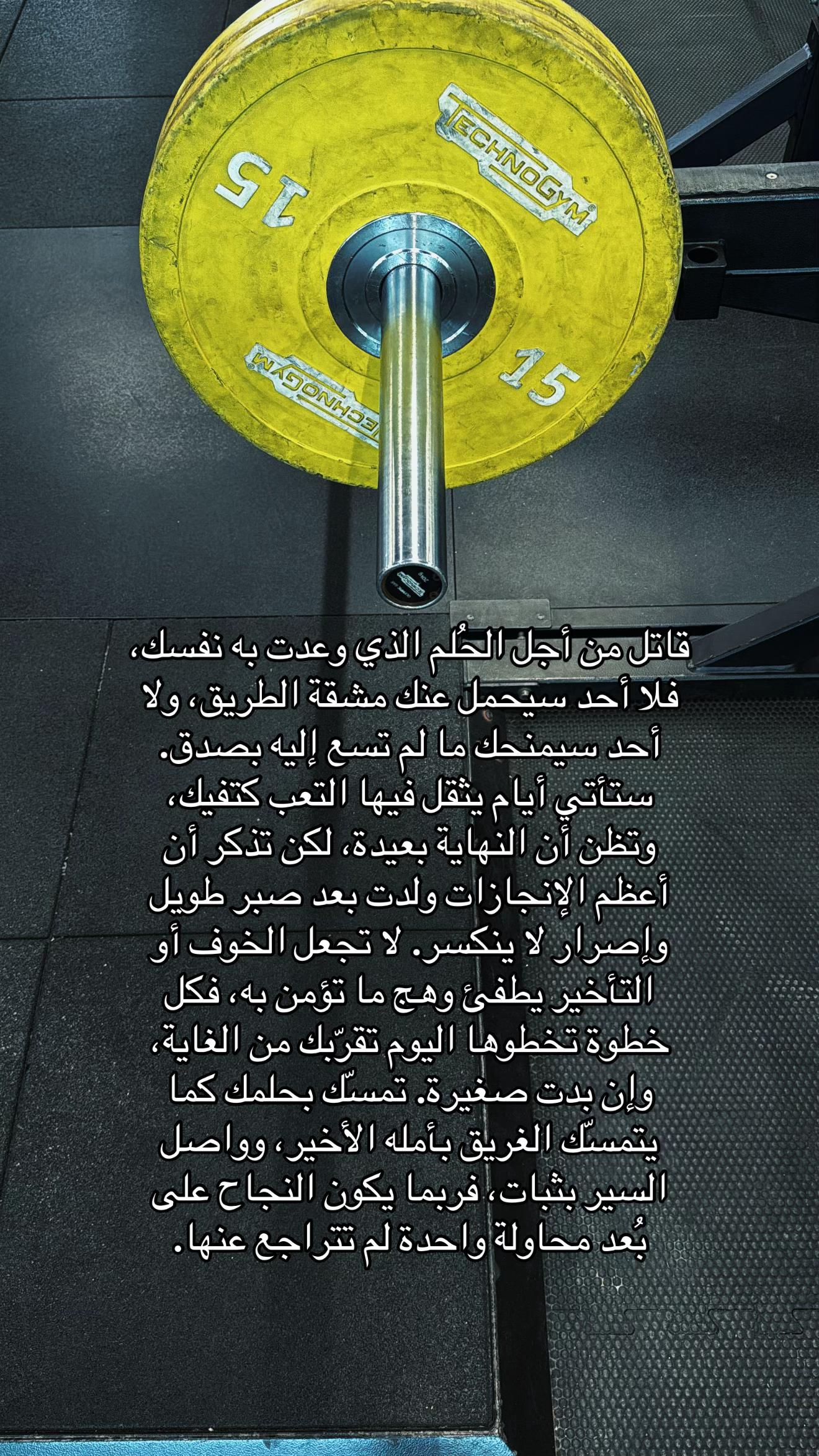 @محمد ال ريس 🏋🏻
