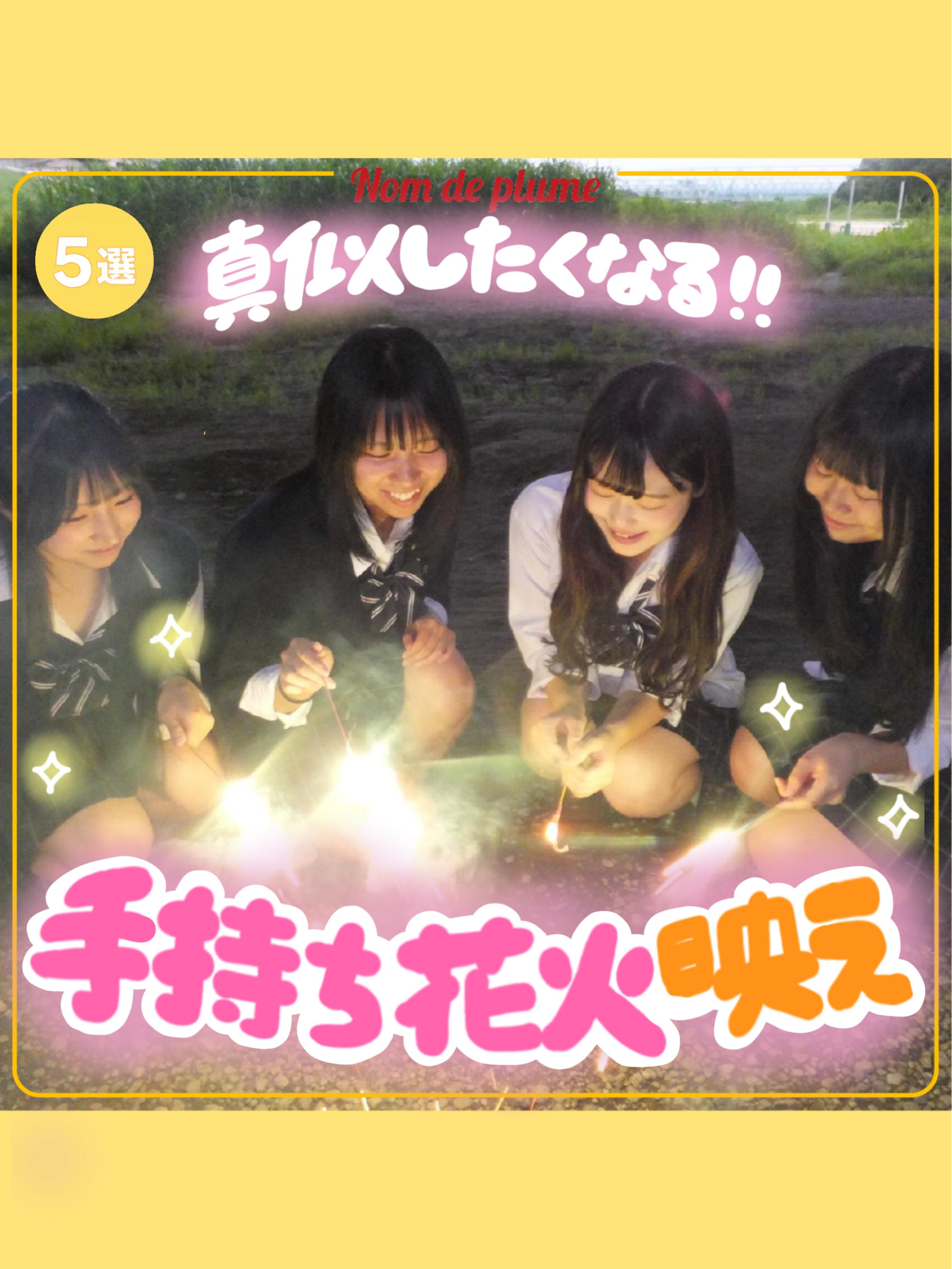 @Nomdeplume編集部