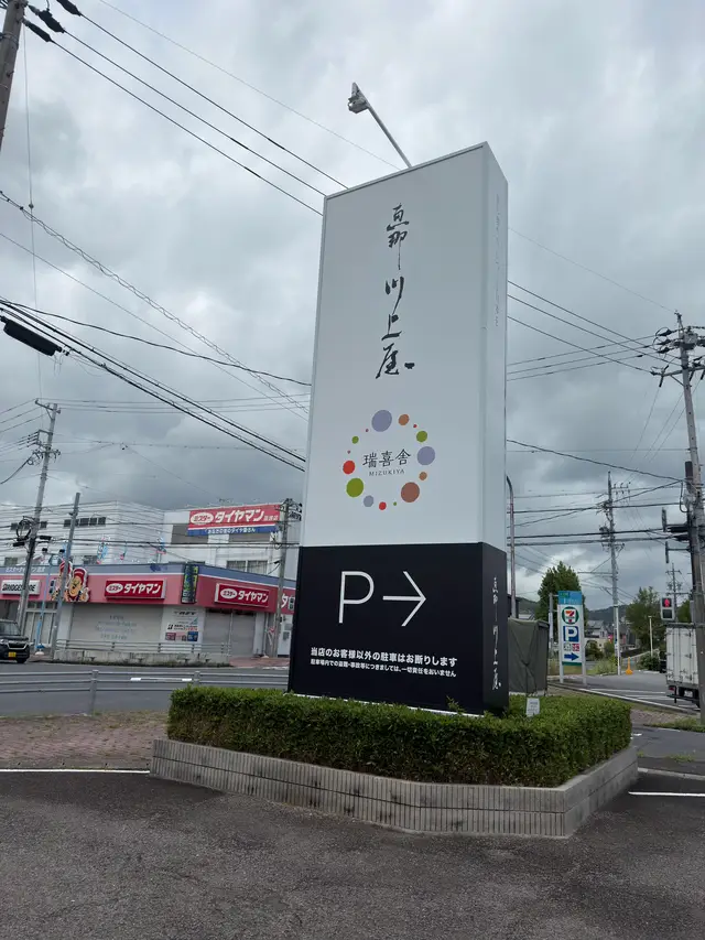 @達磨寅次郎