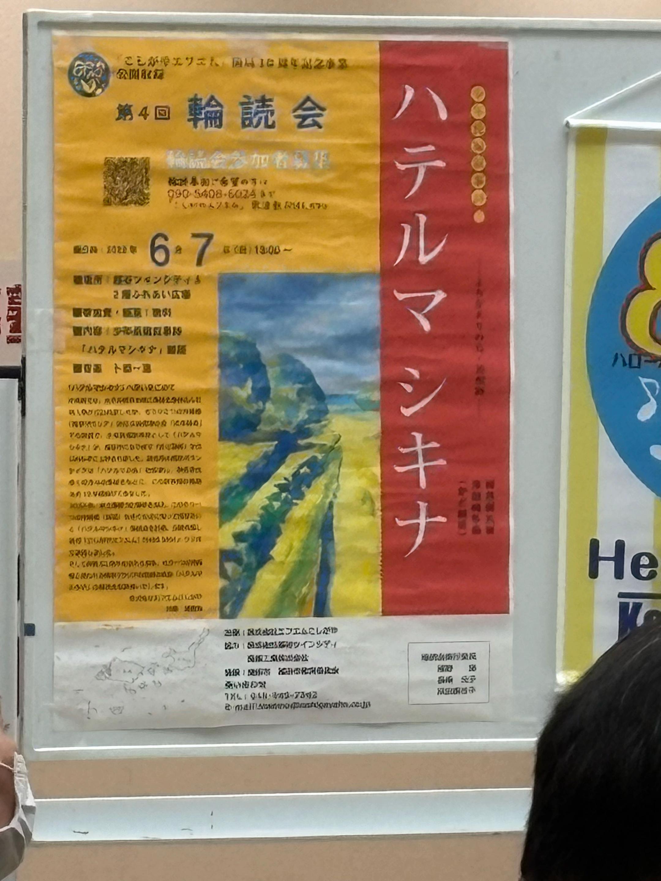 @こしがやエフエムチャンネル🤣