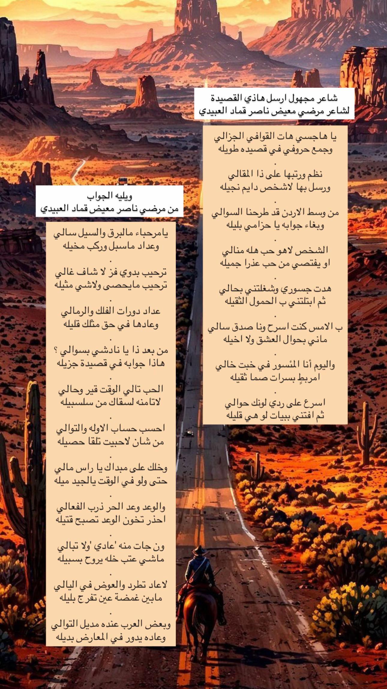 @الواحة الأدبية لموروث القبائل