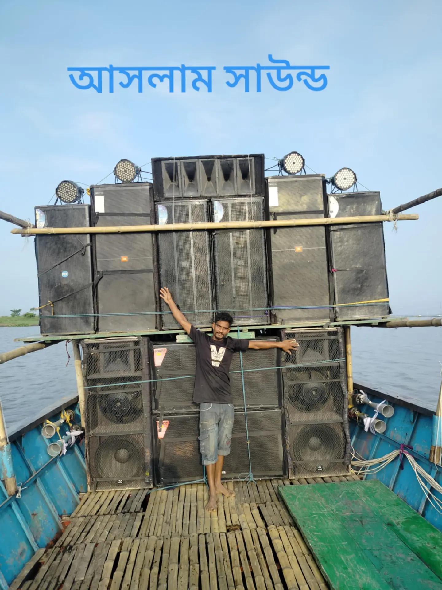 @আসলাম সাউন্ড