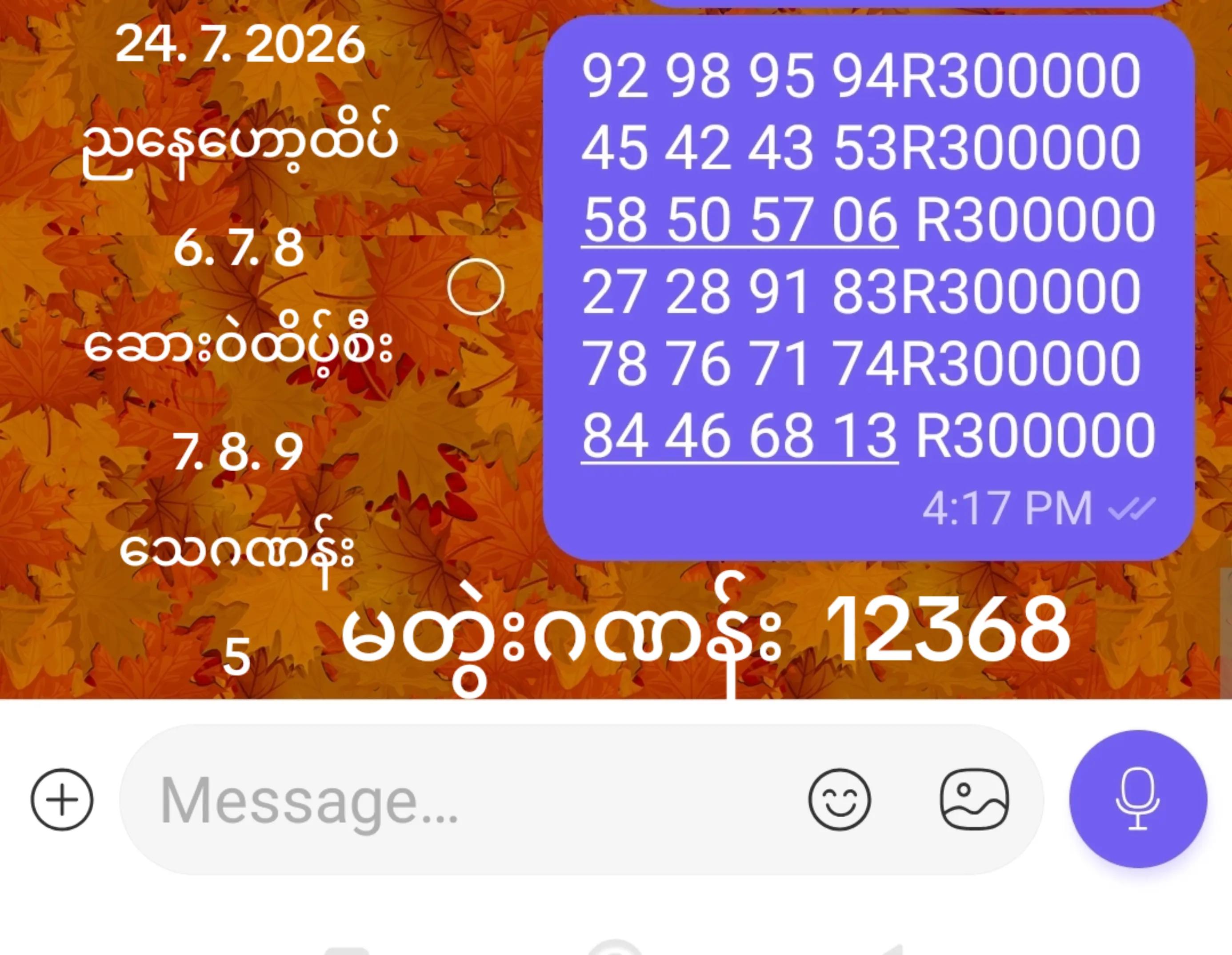 @2dလုံးပိုင်ရွေကျား official