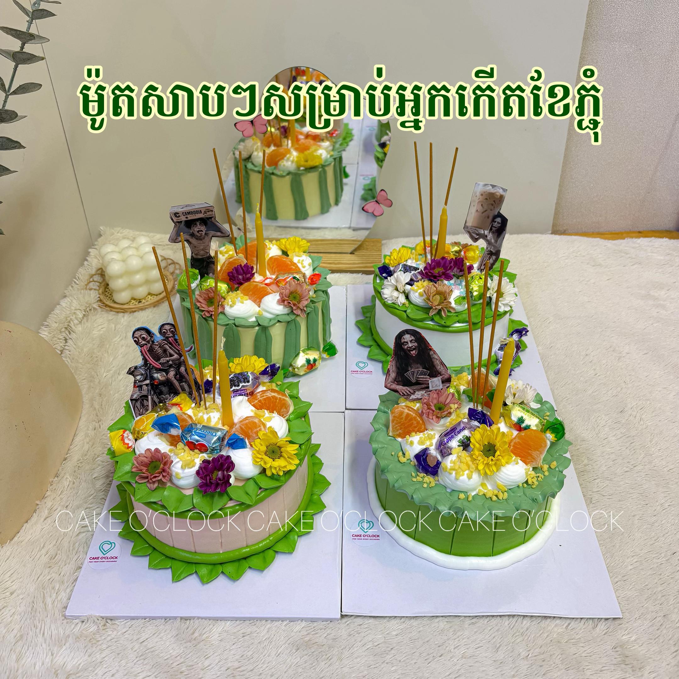@CAKE O&rsquo;CLOCK