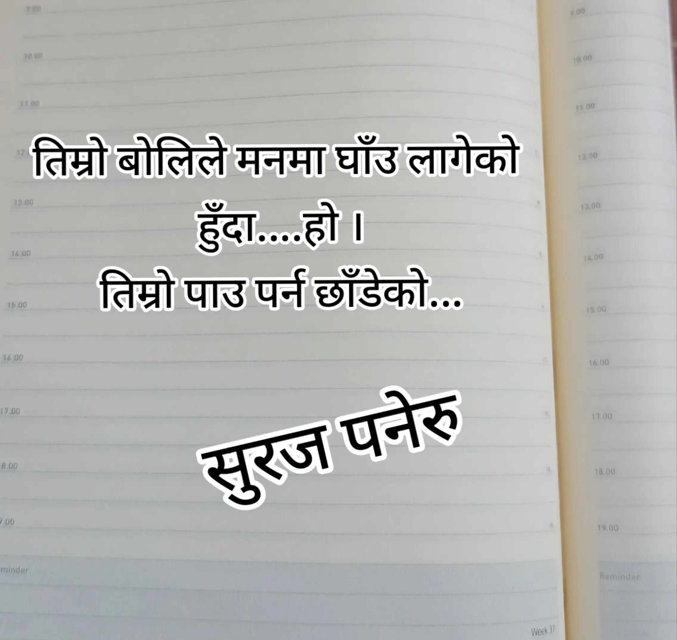 @पनेरू काँजी सुरज☠️☠️☠️