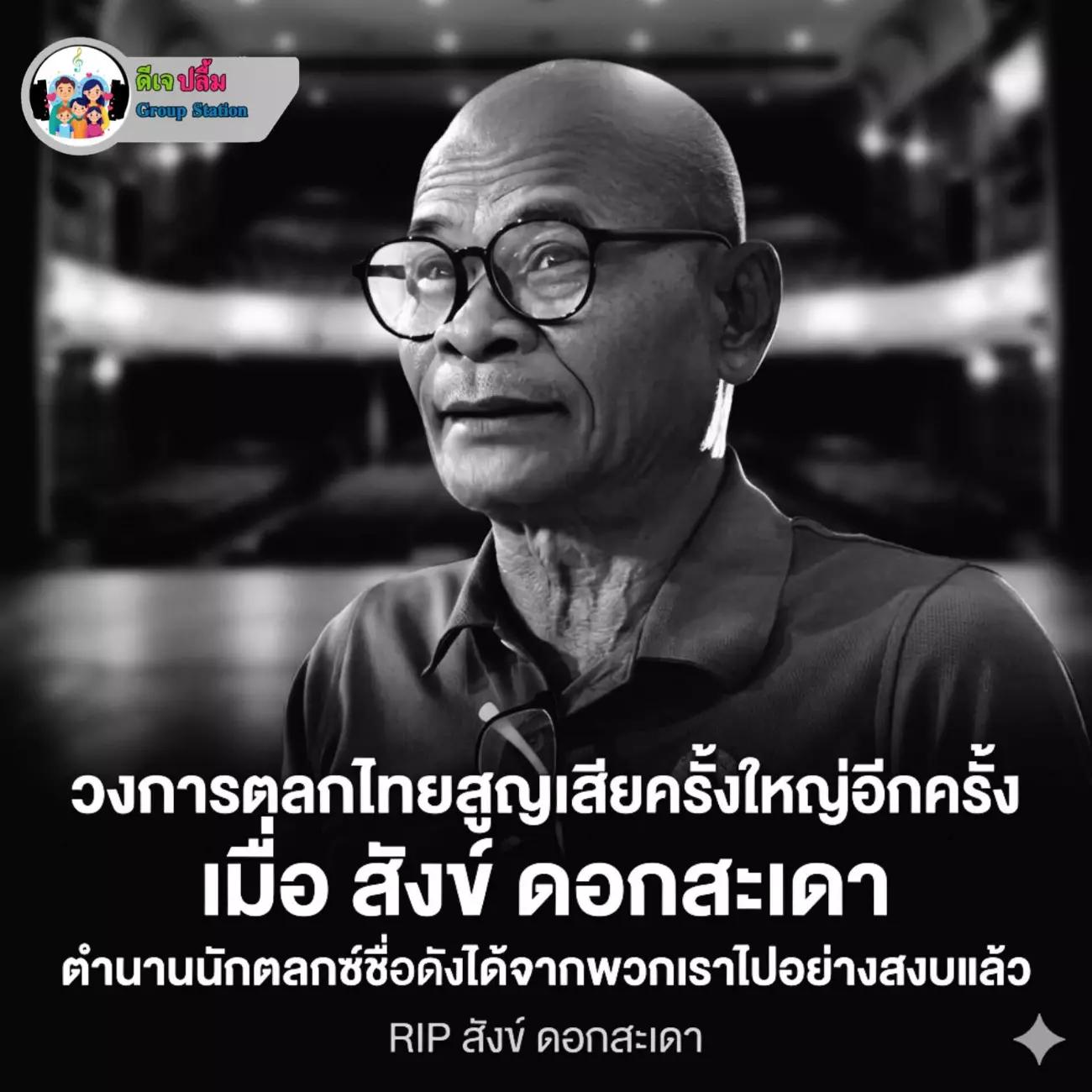 @ปลื้ม ชีวิตจริง
