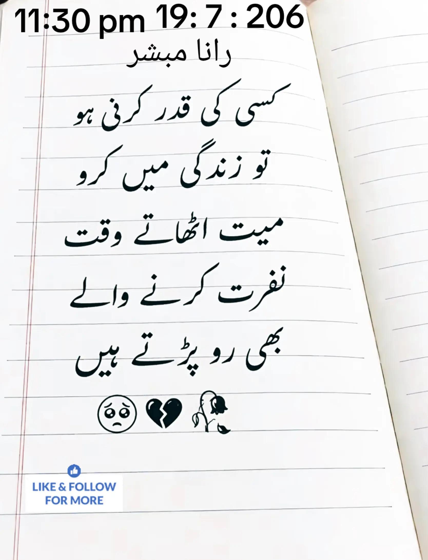 @Rana Mubashar