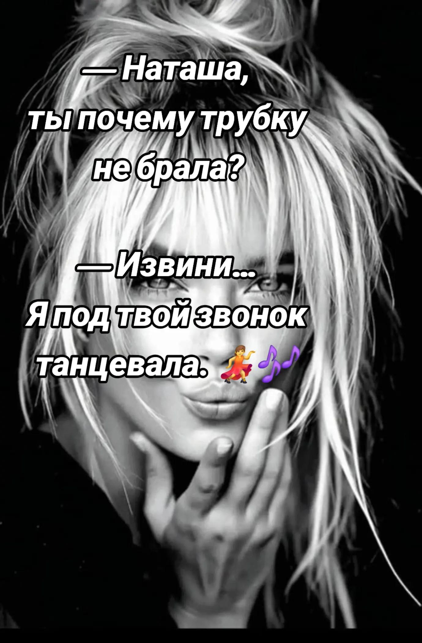 @Natali