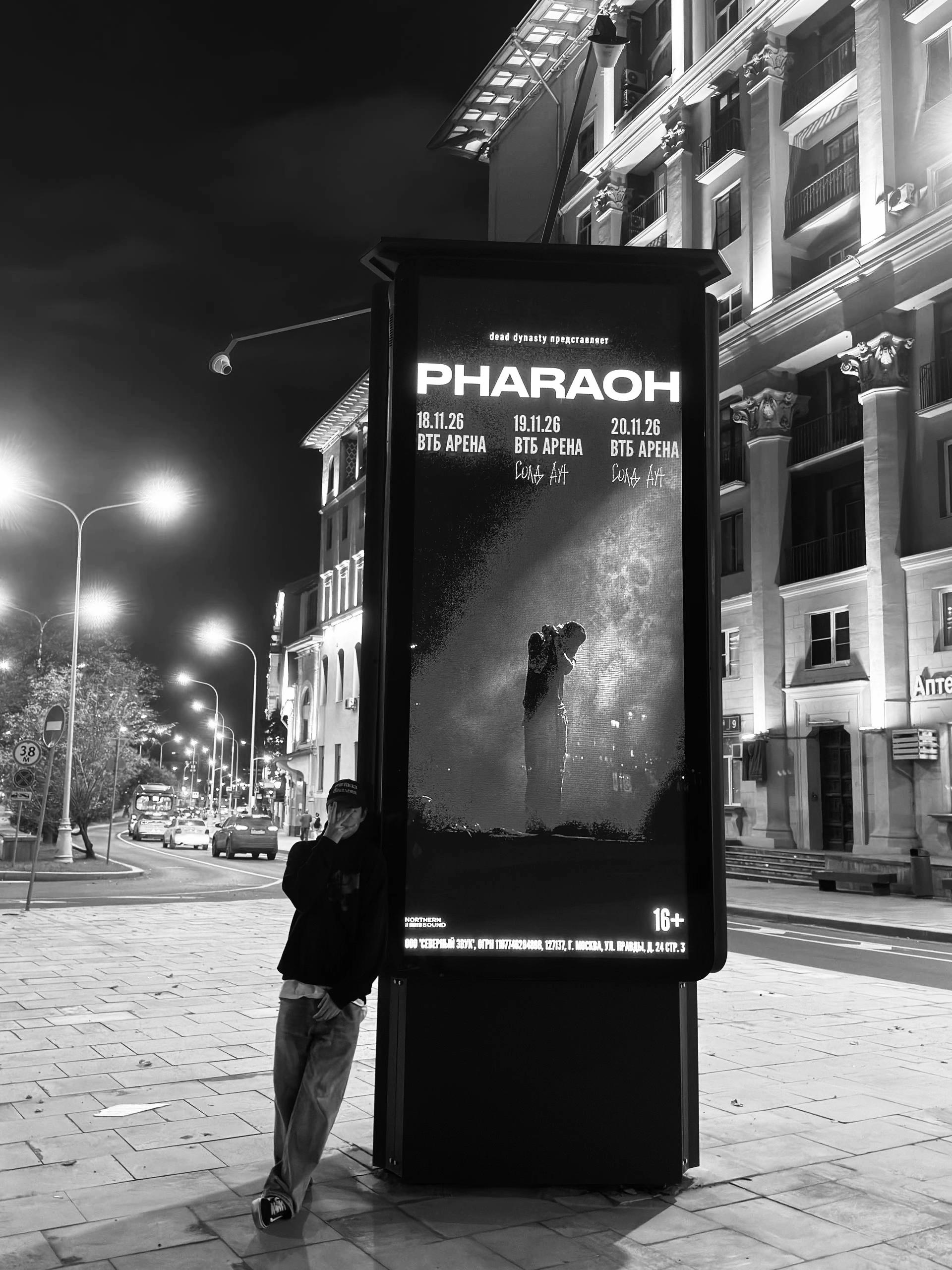 @wx.pharaoh ✞