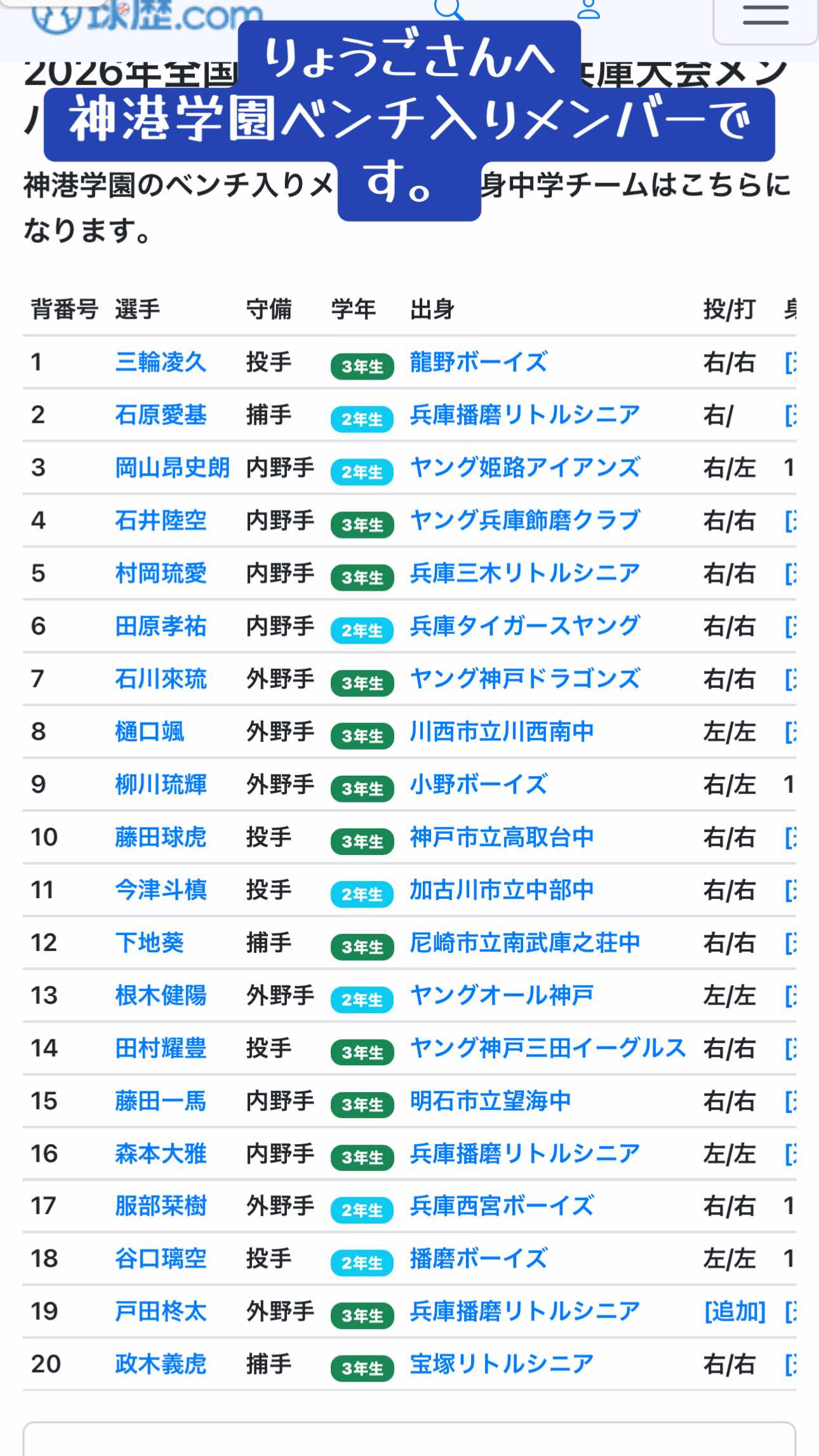 @⚾️SHIN🎌YAMAN⚾️