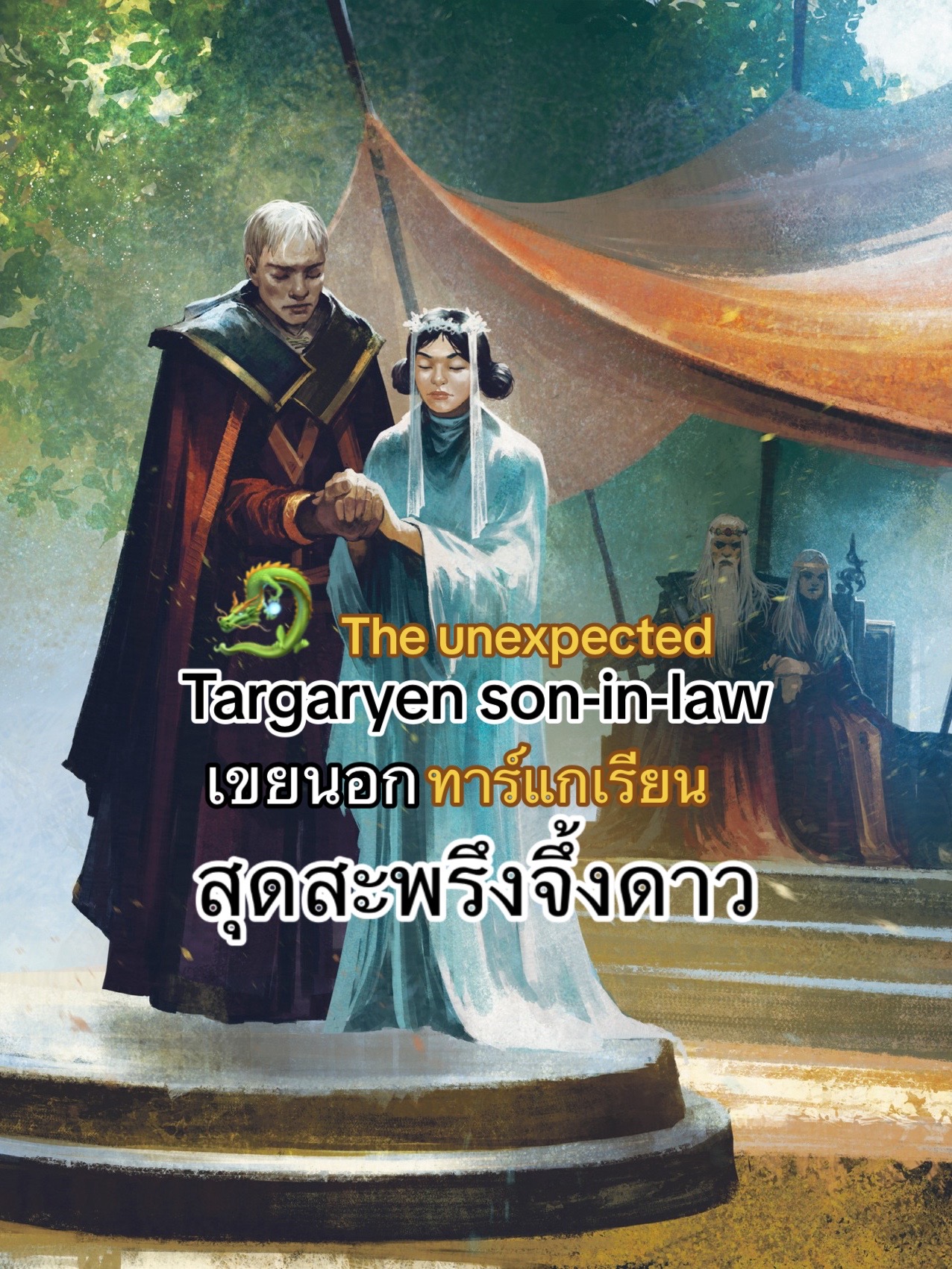 @Lady of Asshai