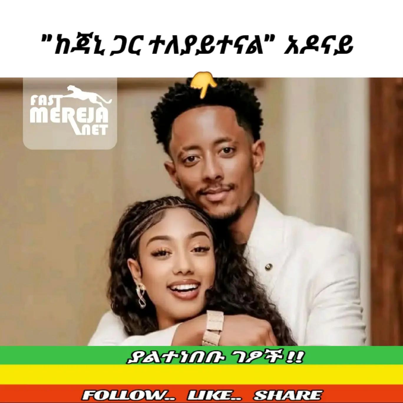 @ያልተነበቡ ገፆች / መረጃ እና ታሪክ /