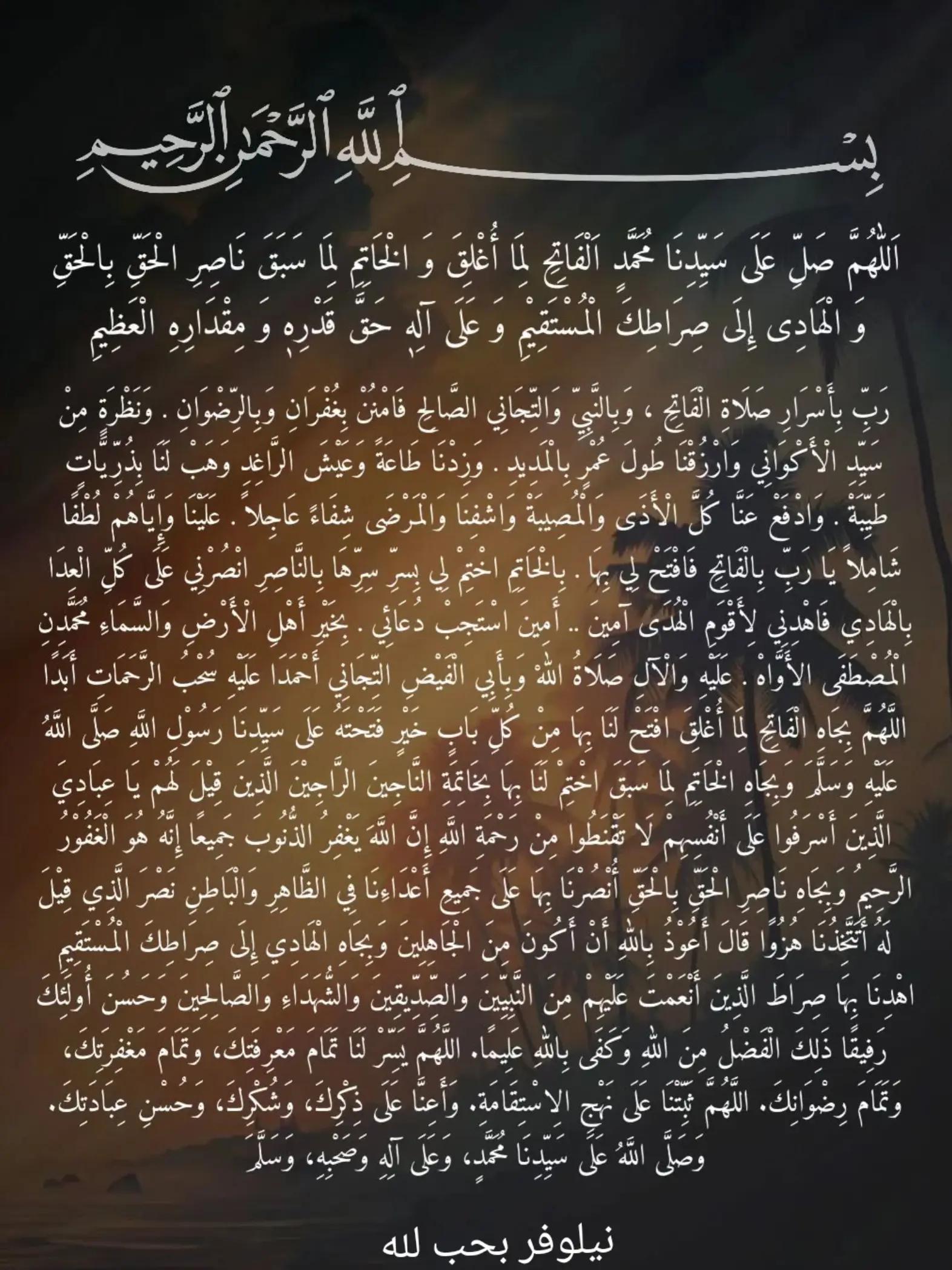 @نيلوفر