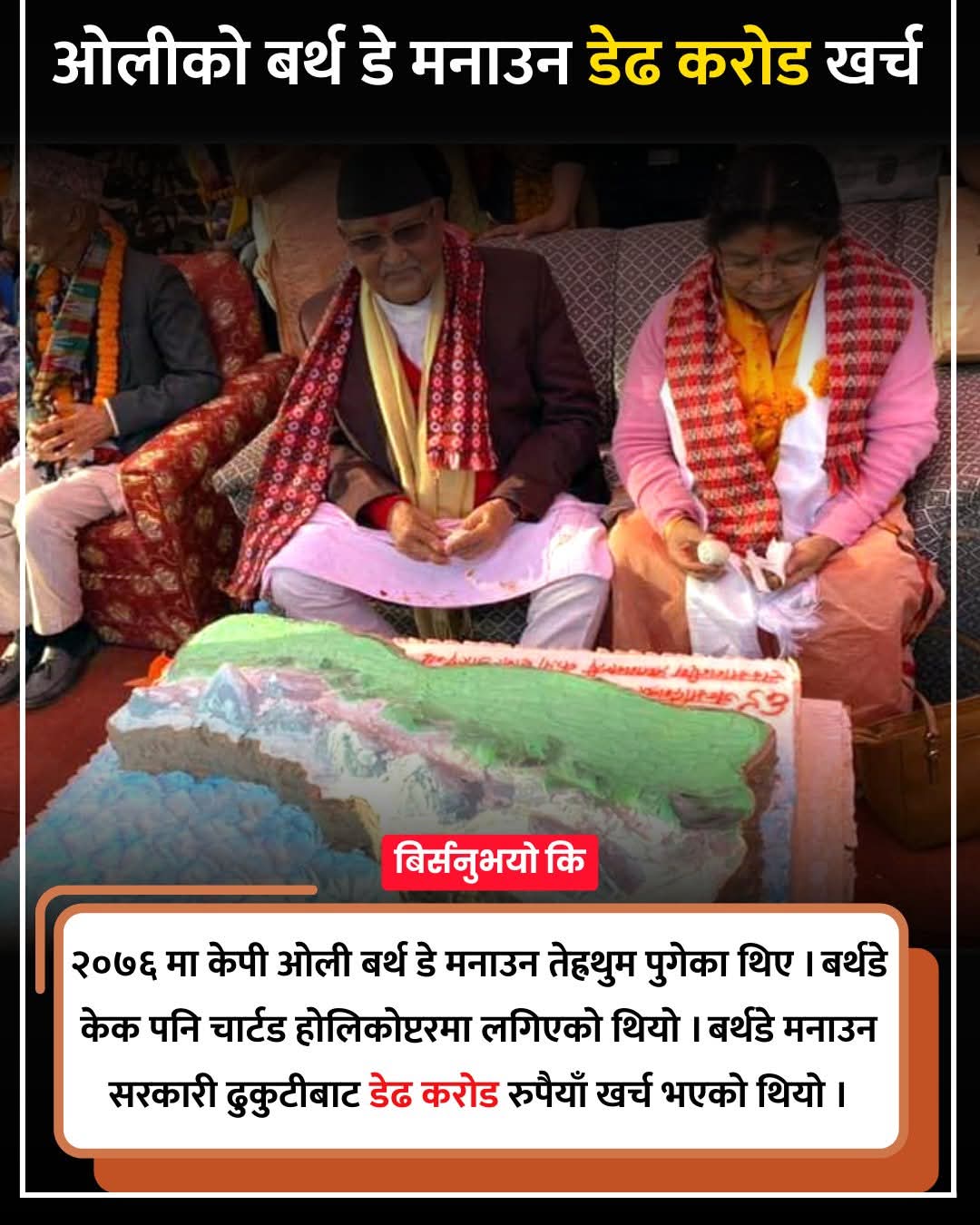 @NPL News Updates