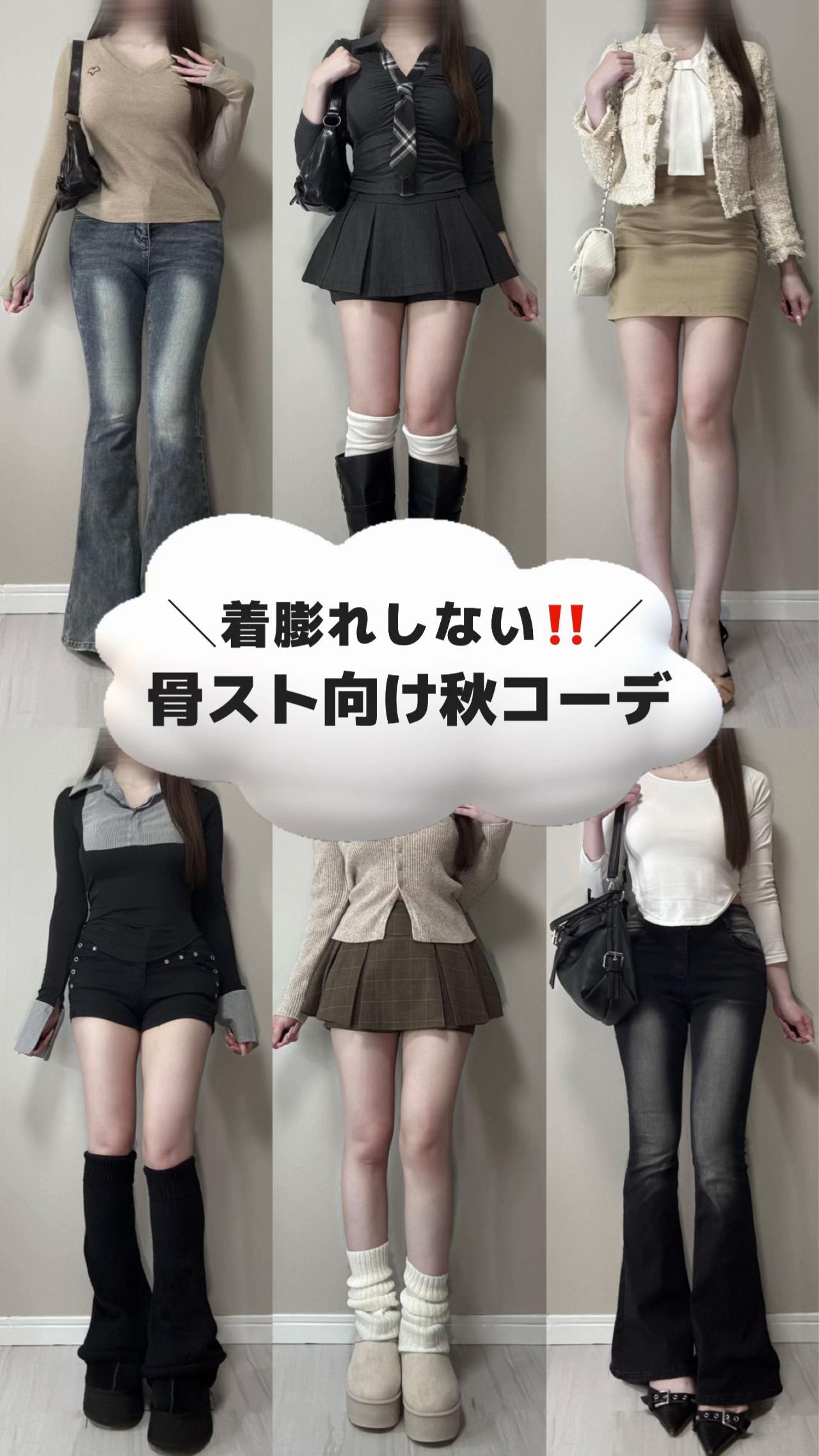 @のあ【骨格ストレート】