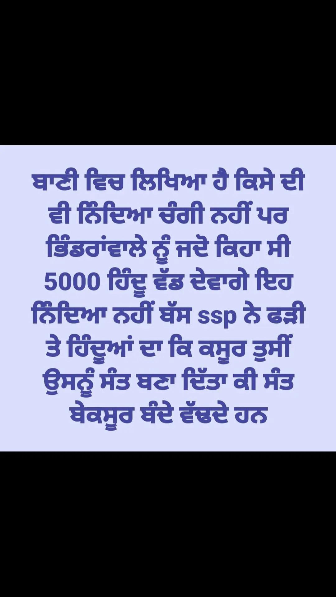 @ਭਿੰਡੀ ਮੁੱਠਲ