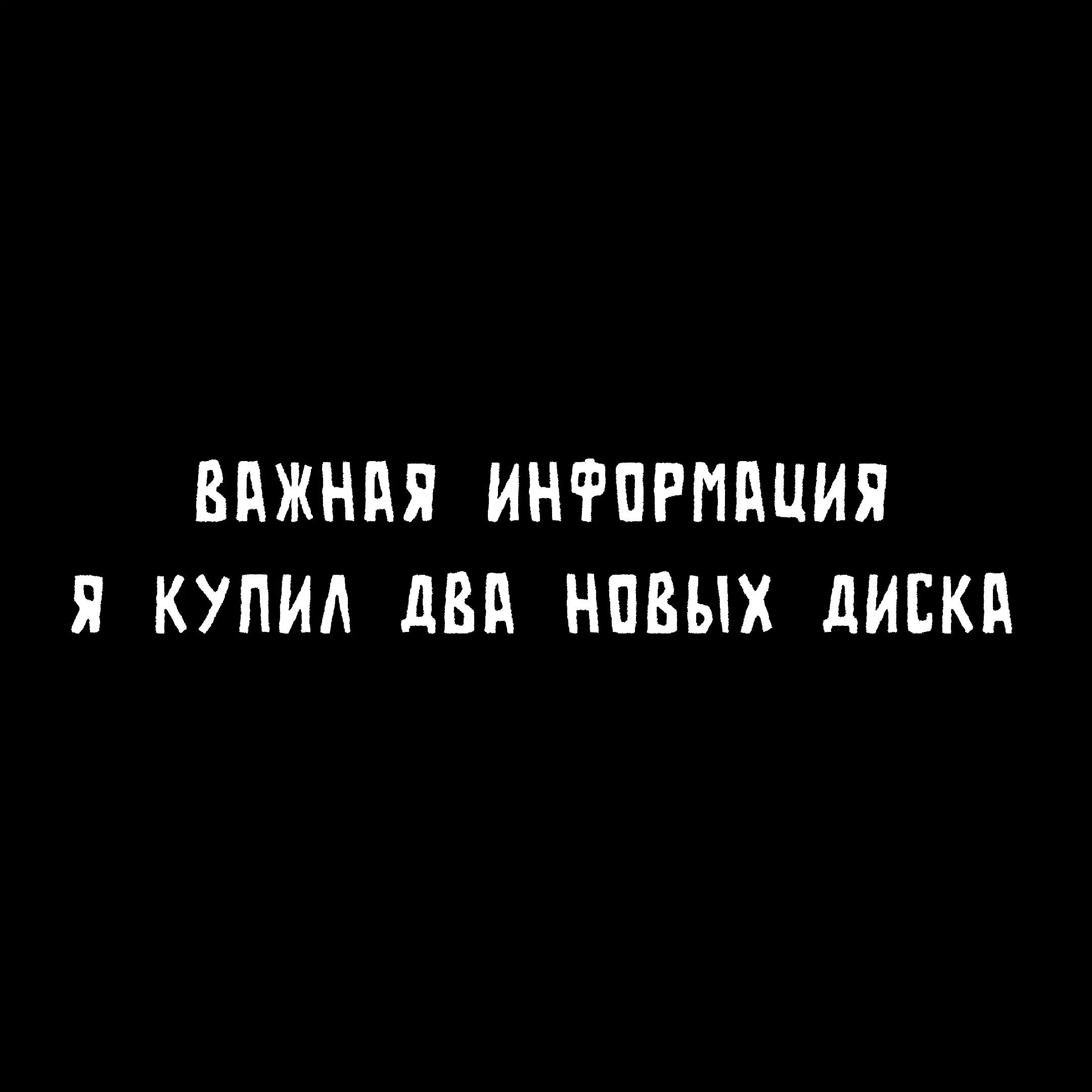 @Второе пришествие ☮️efgleb☮️