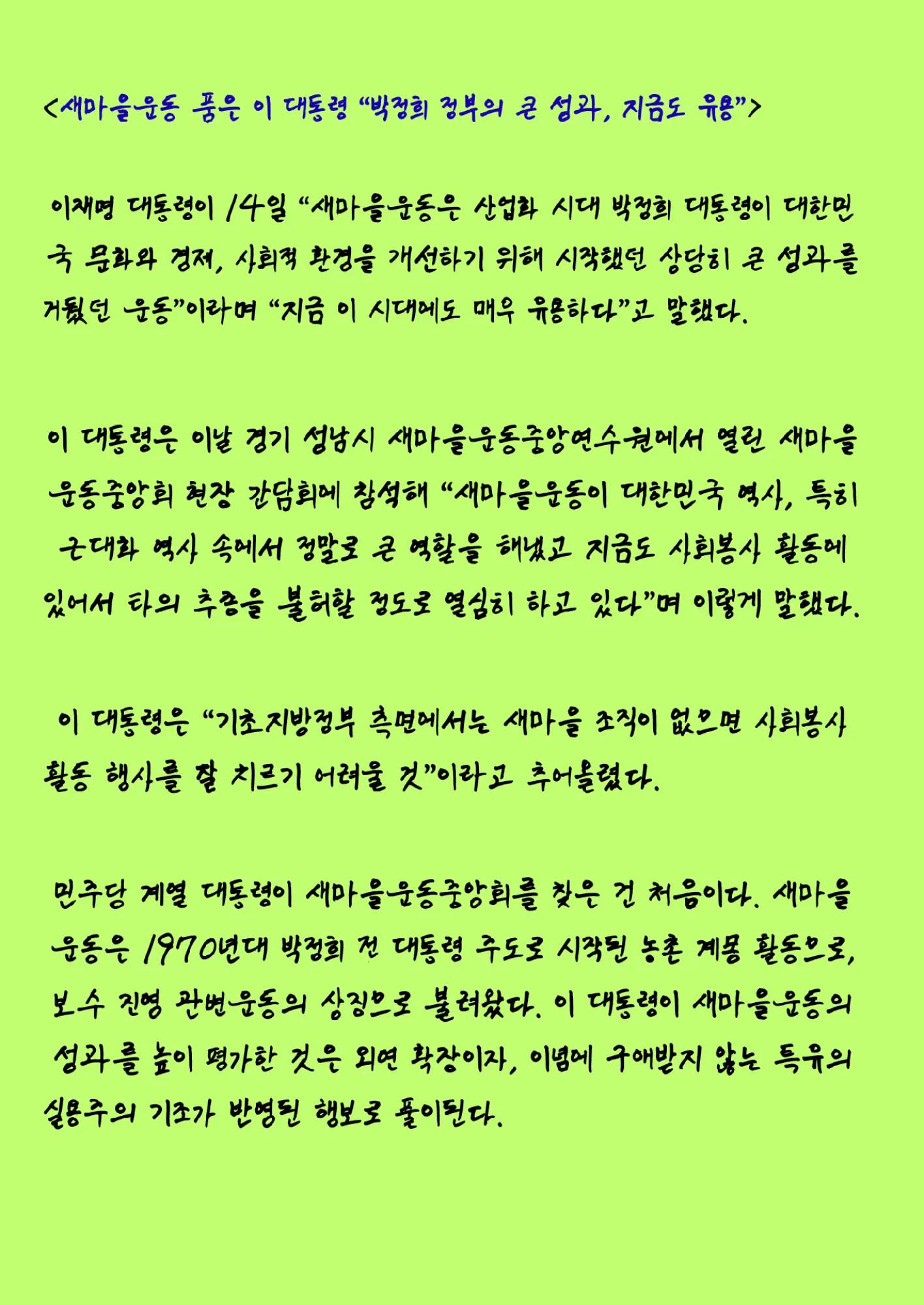 @2026 오늘의뉴스