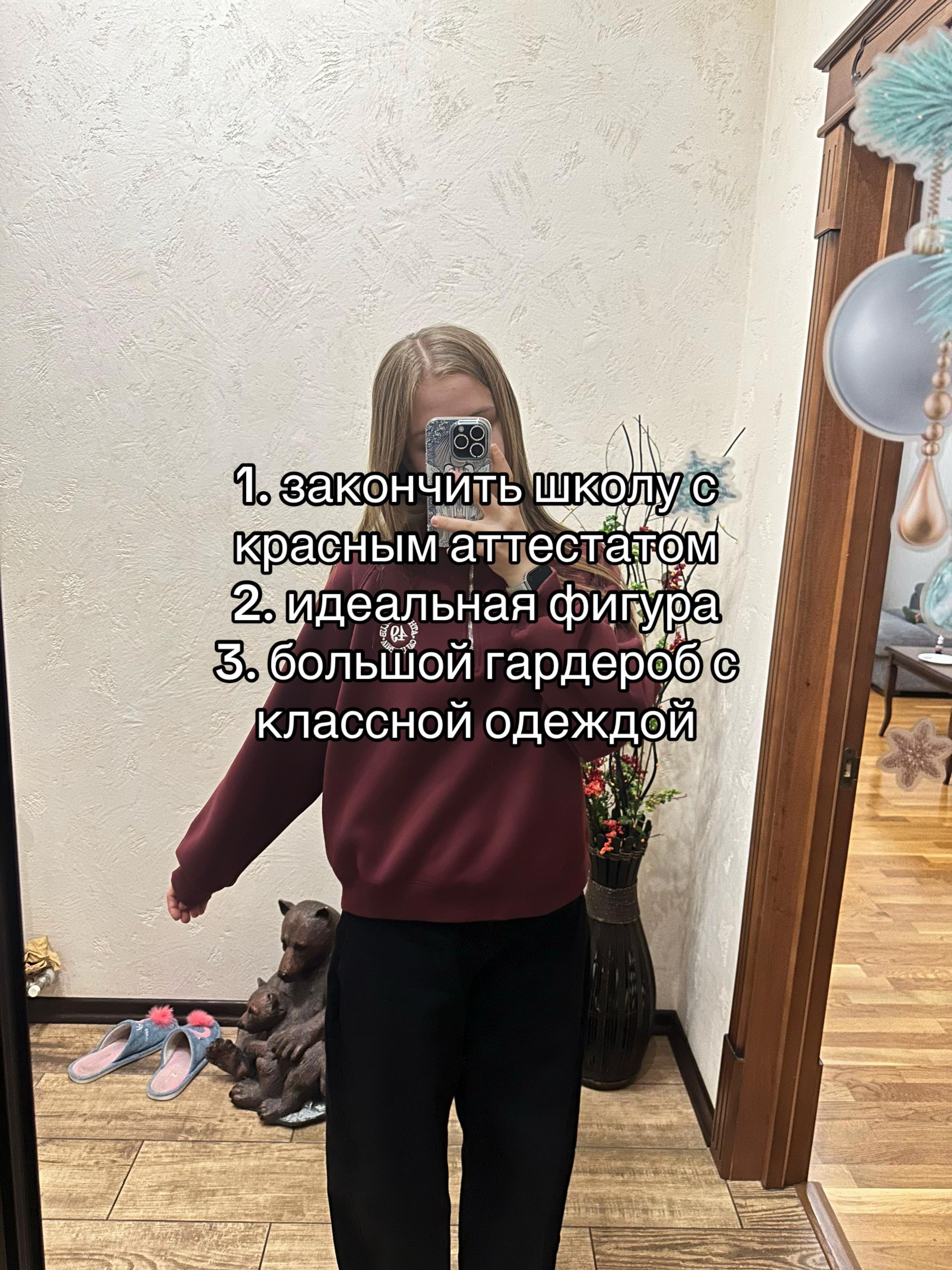 @ясечка