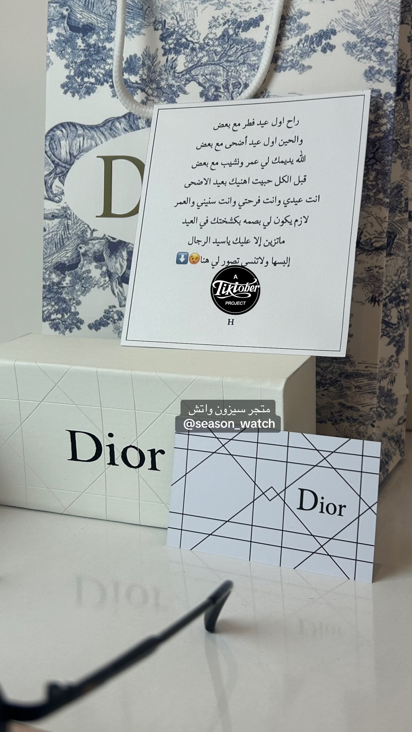@سيزون واتش | season watch