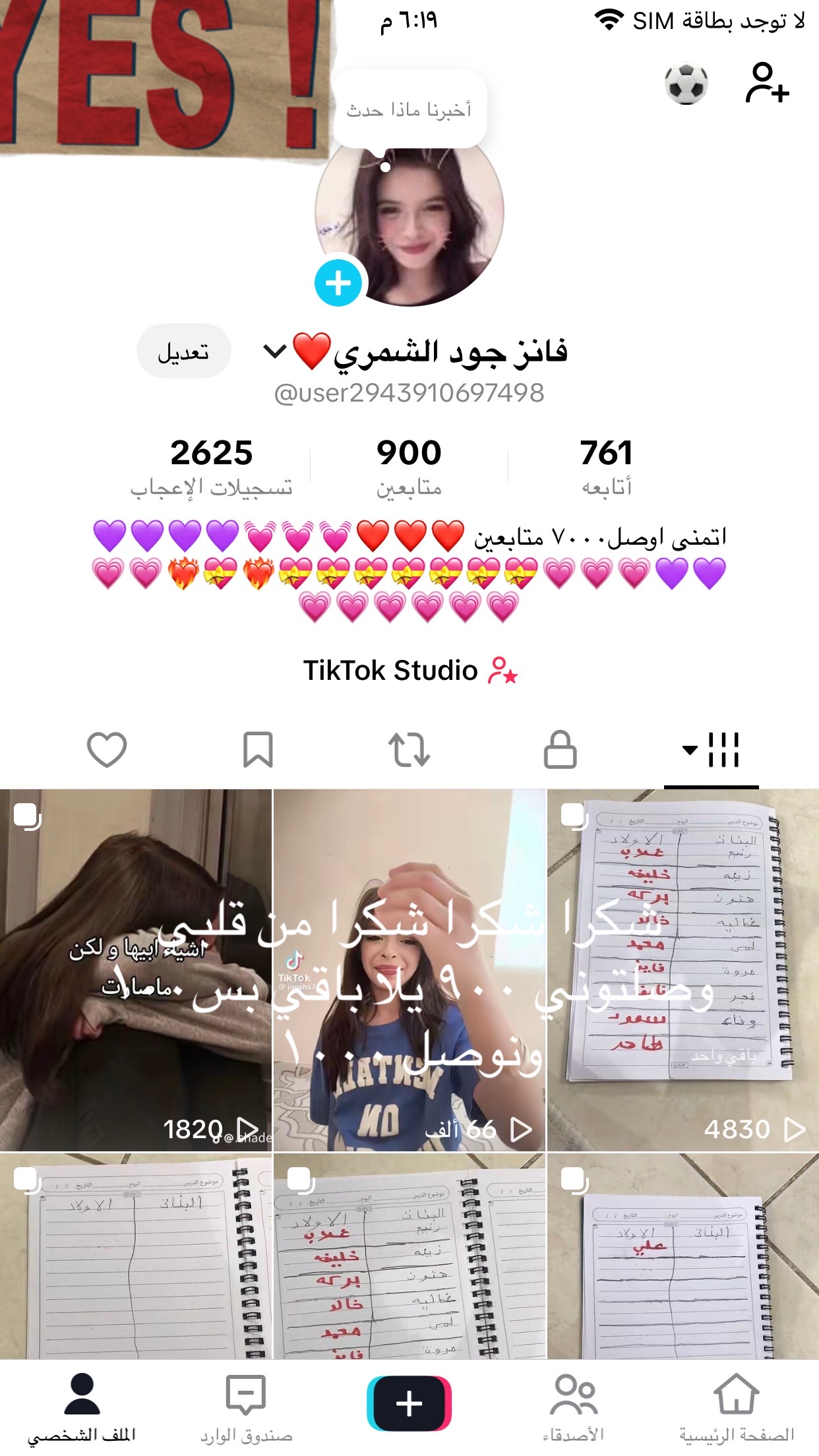 @فانز جود الشمري❤️